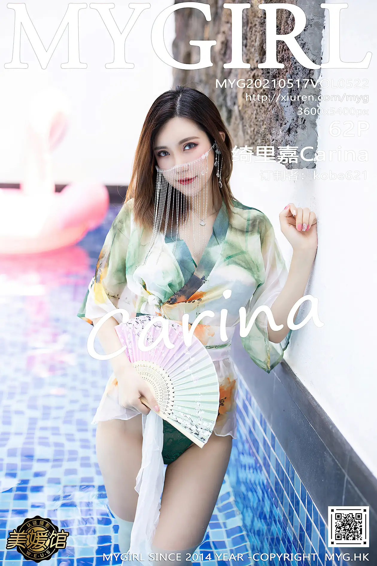 [美媛馆] 2021.05.17 VOL.522 – 绮里嘉Carina[63P]-PicJJ