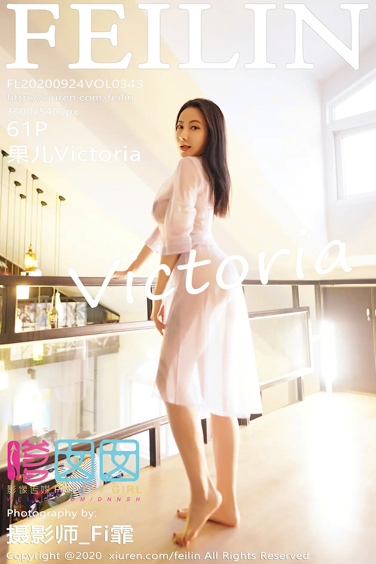 [嗲囡囡] 2020.09.24 VOL.343 – 果儿Victoria[62P]-PicJJ
