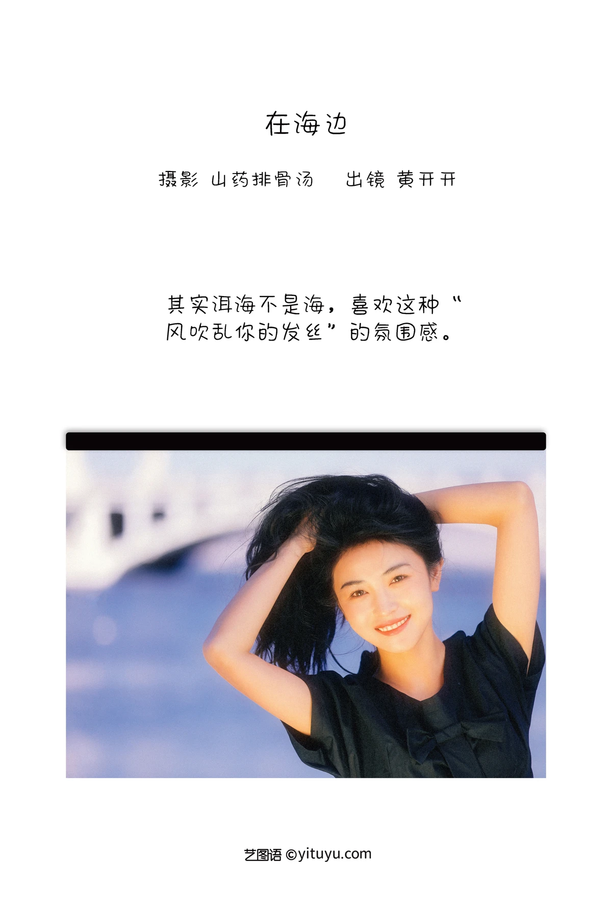 [艺图语]2023.01.05 Vol.2845-002