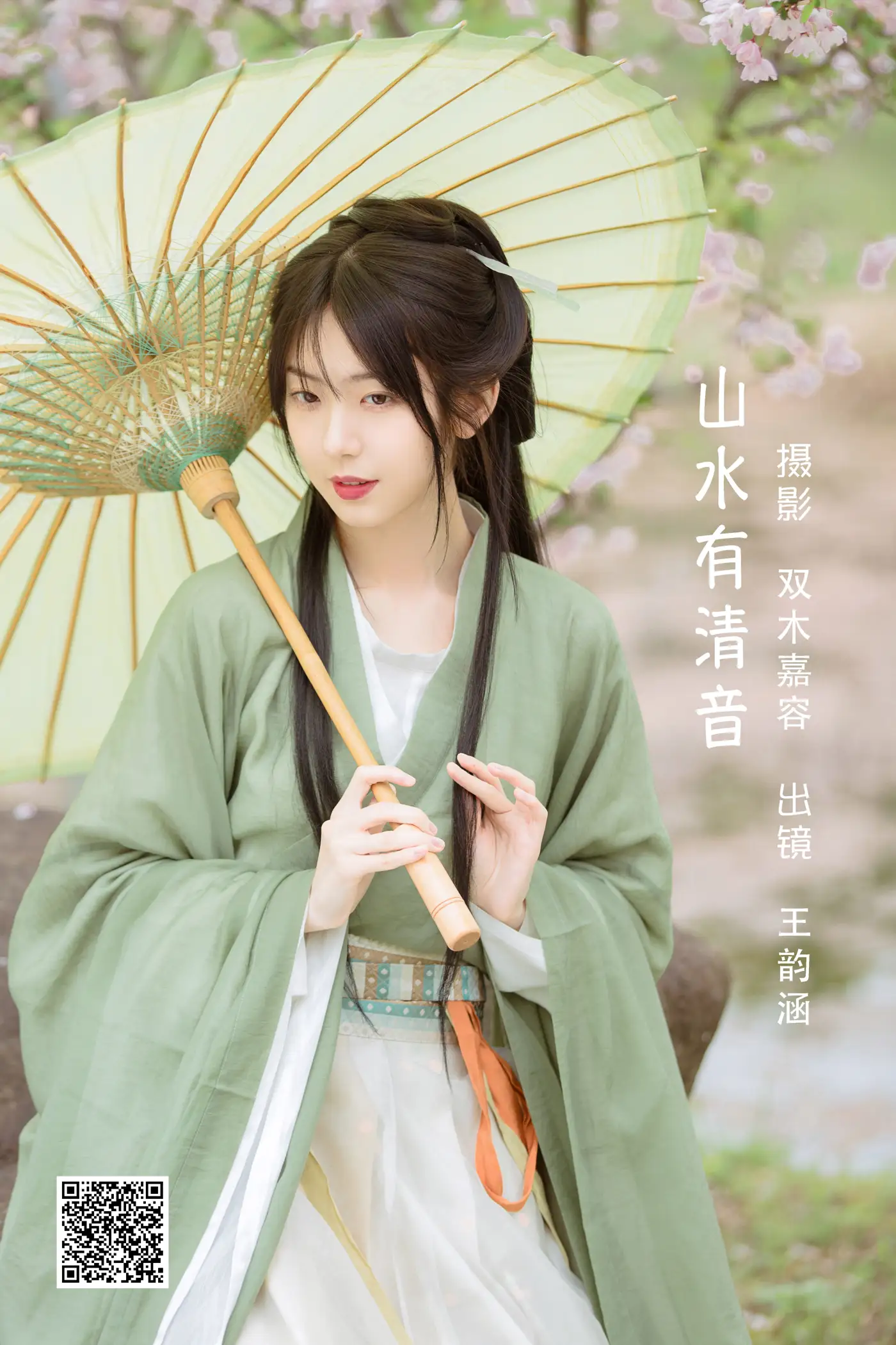 [艺图语] 2022.06.06 Vol.1100 – 山水有清音 王韵涵涵[20P]-PicJJ