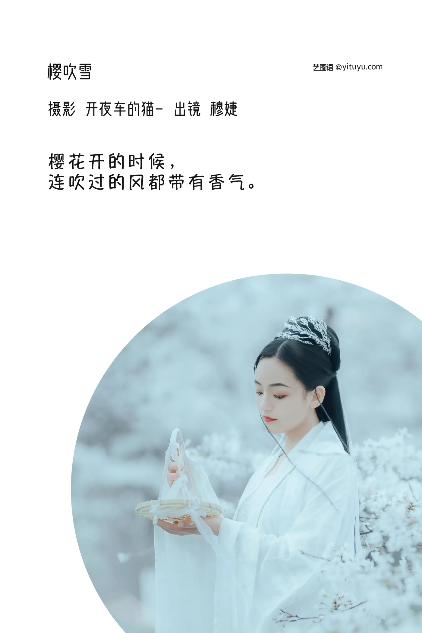 [艺图语]2022.12.06-002