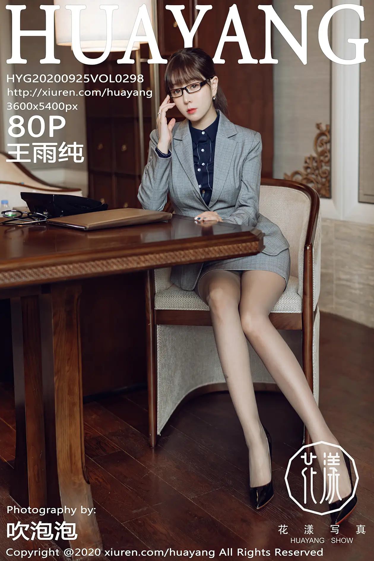 [花漾] 2020.09.25 VOL.0298[80P]-PicJJ