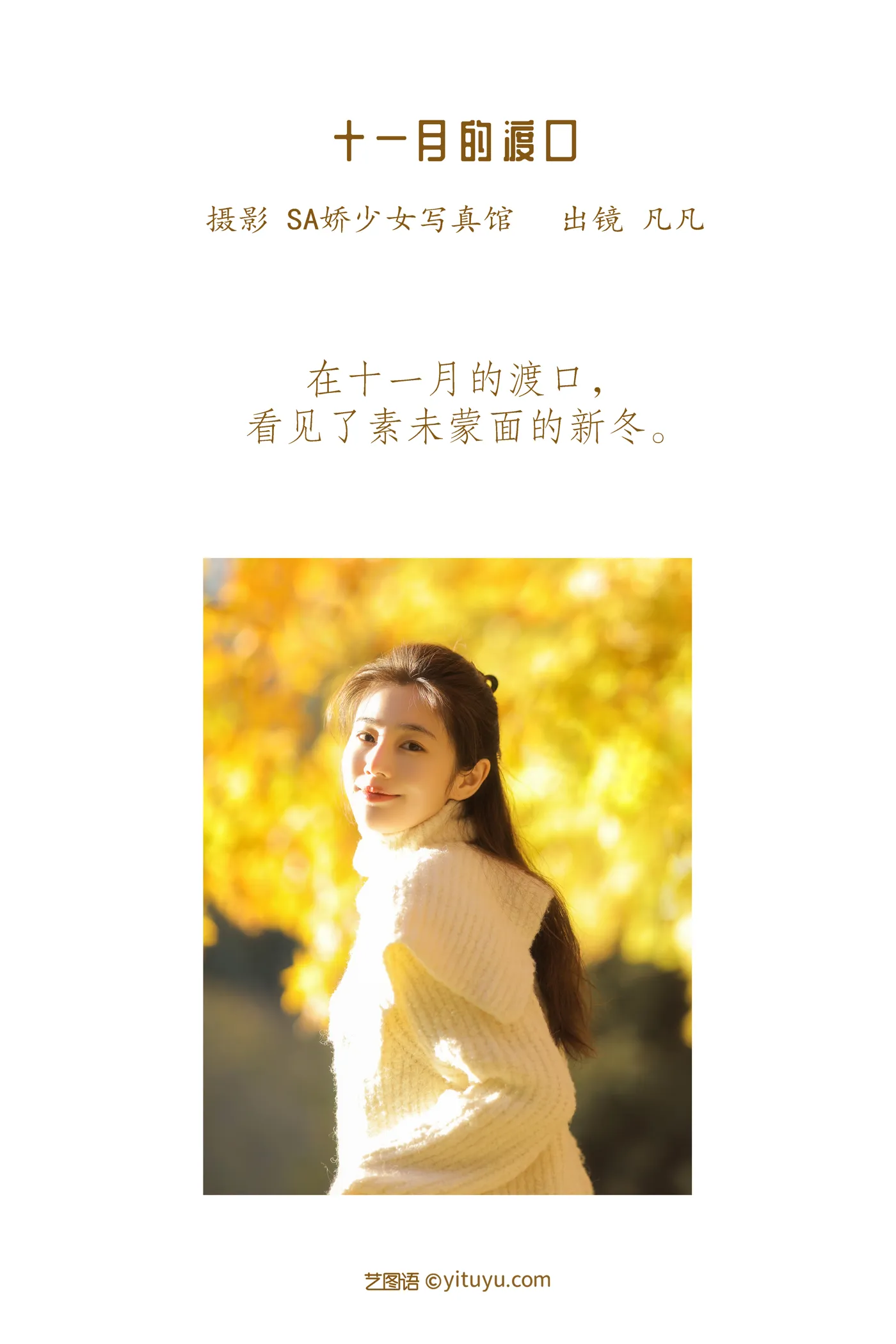 [艺图语]2022.12.03 Vol.2589-002