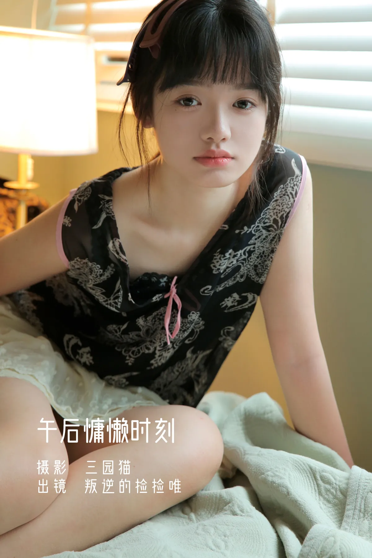 [艺图语]2022.12.12 Vol.2663 – 午后慵懒时刻[19P]-PicJJ