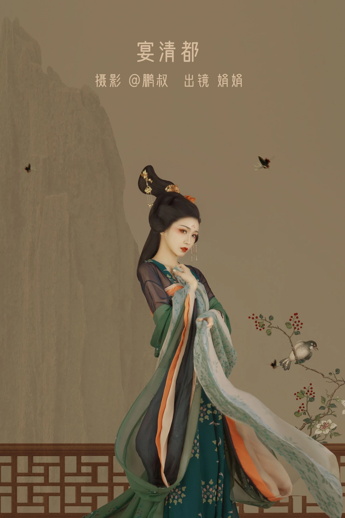 [艺图语]2022.12.23 Vol.2741 – 宴清都[21P]-PicJJ