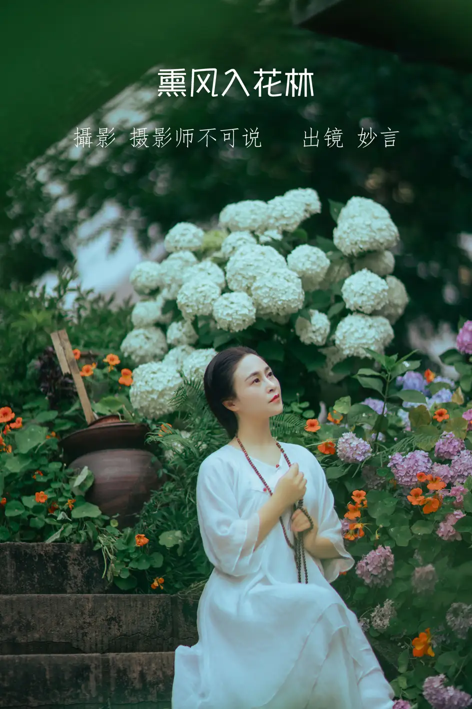 [艺图语] 2022.07.19 Vol.1525 – 熏风入花林 妙言[46P]-PicJJ