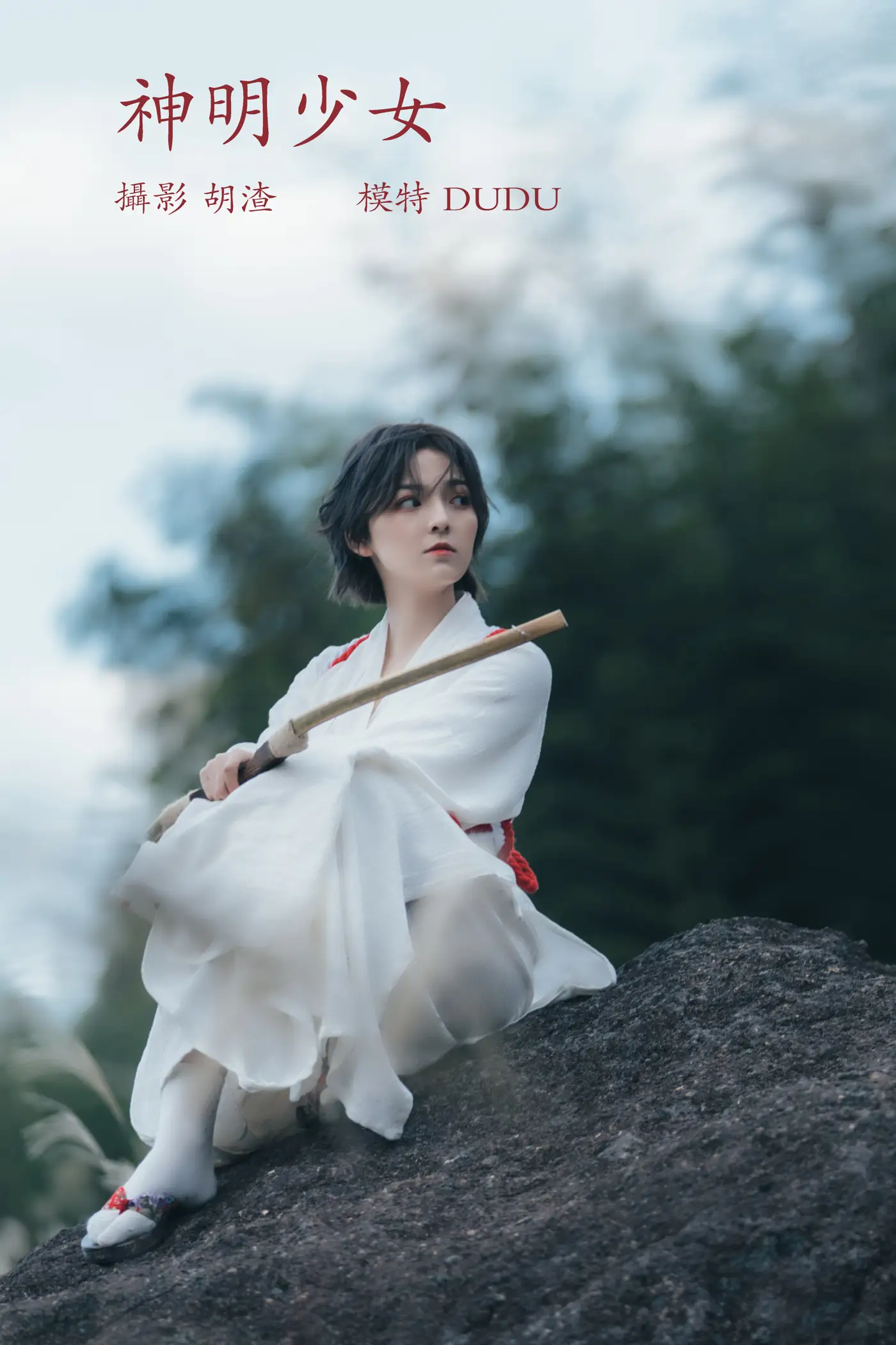 [艺图语] 2022.02.10 Vol.780 – 神明少女 dudu[34P]-PicJJ