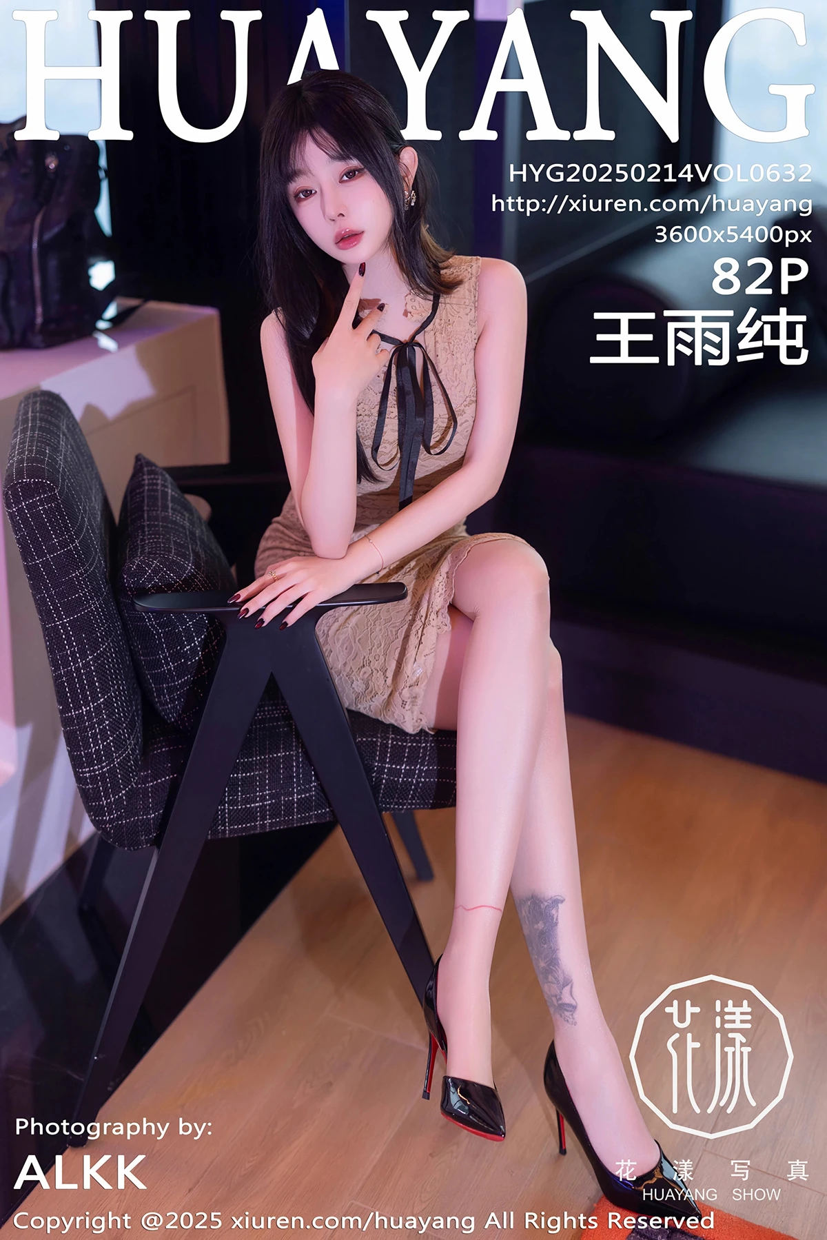 [花漾] 2025.02.14 VOL.632 王雨纯[82P]-PicJJ