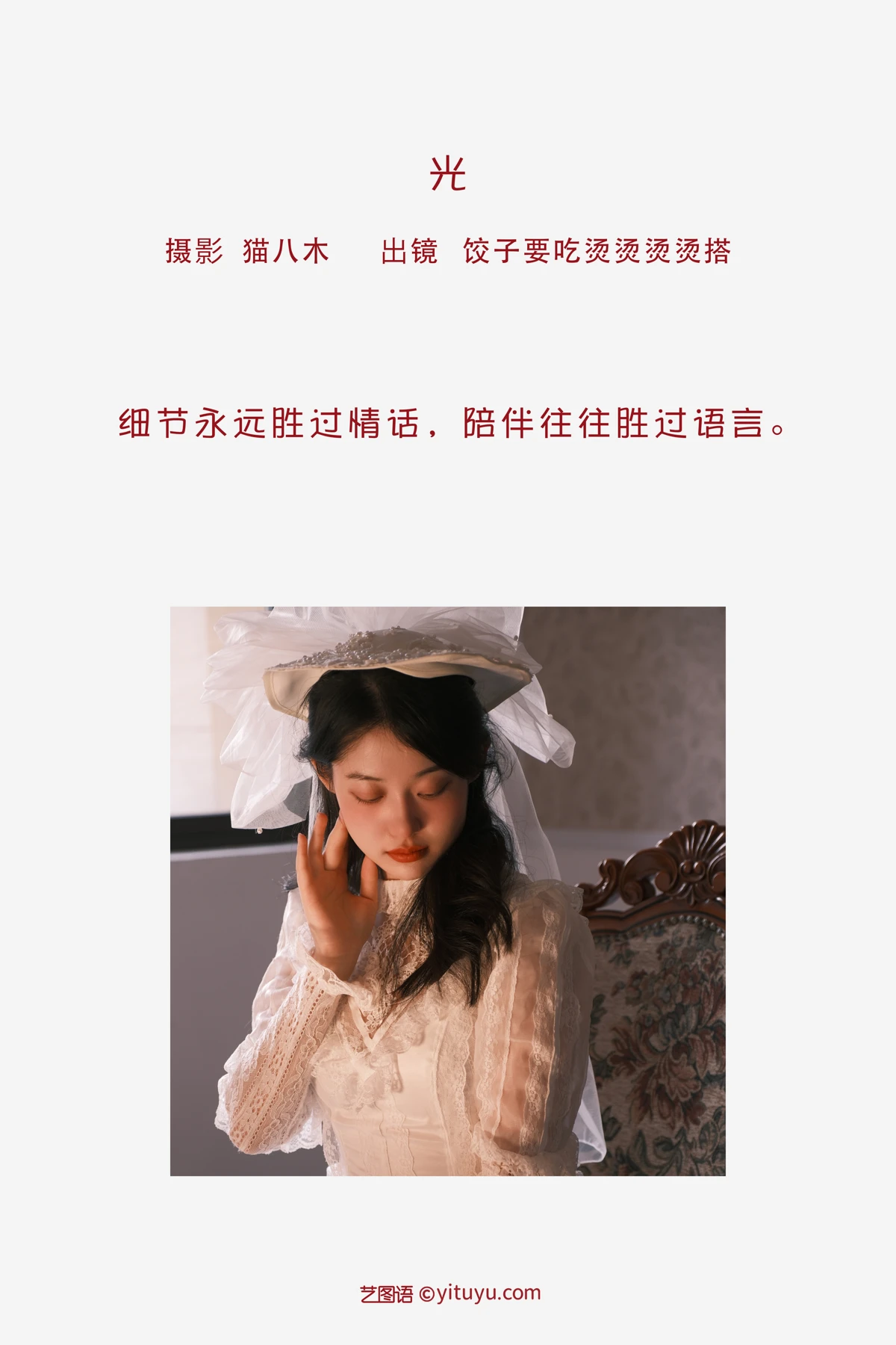 [艺图语]2023.02.08 Vol.2997 光#饺子要吃烫烫烫烫搭#[21P]-002