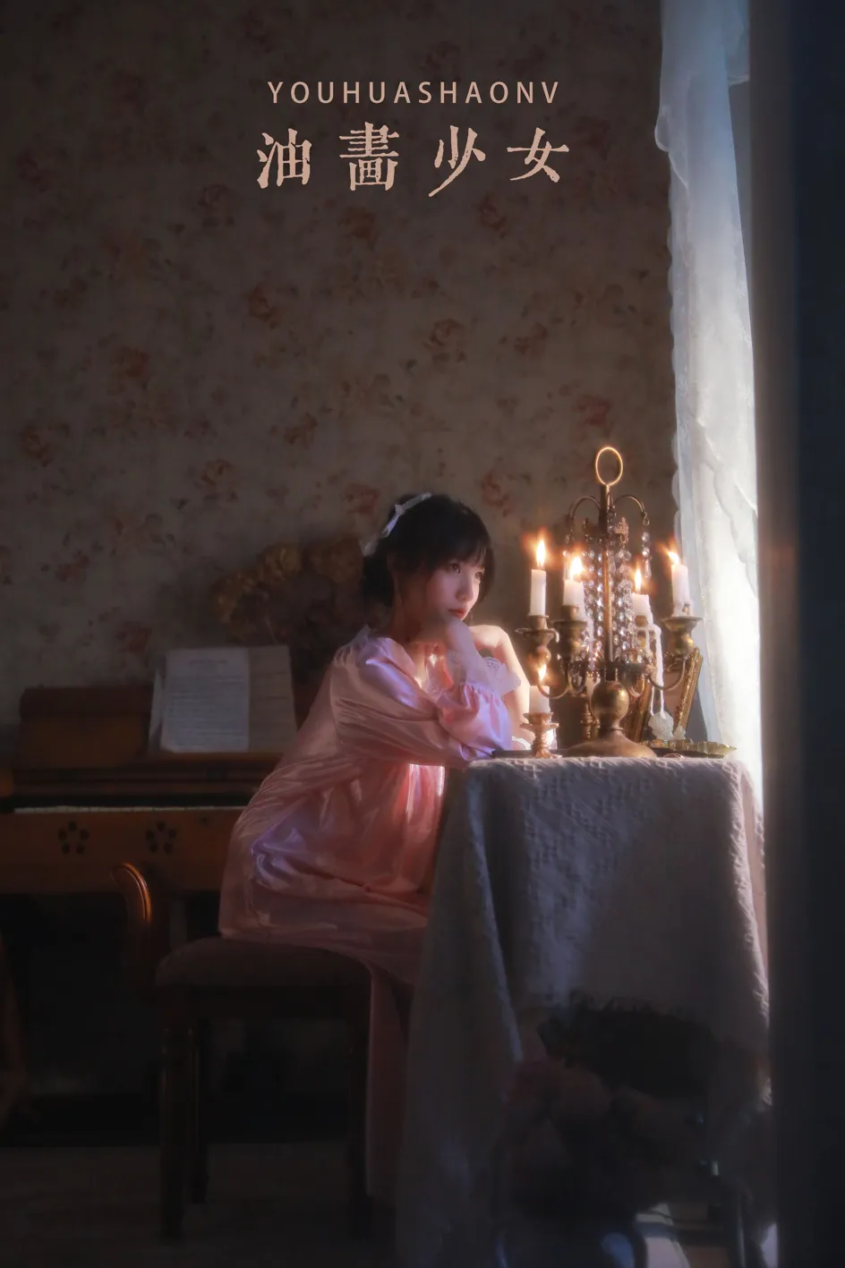 [艺图语]2022.12.06 Vol.2614 – 油画少女[30P]-PicJJ