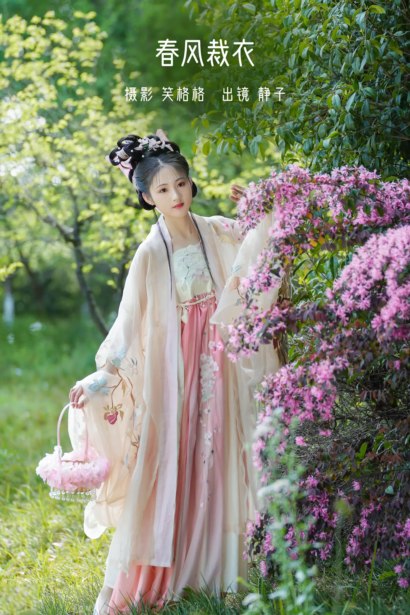 [艺图语] 2022.07.07 Vol.1404 – 春风裁衣 静子[21P]-PicJJ