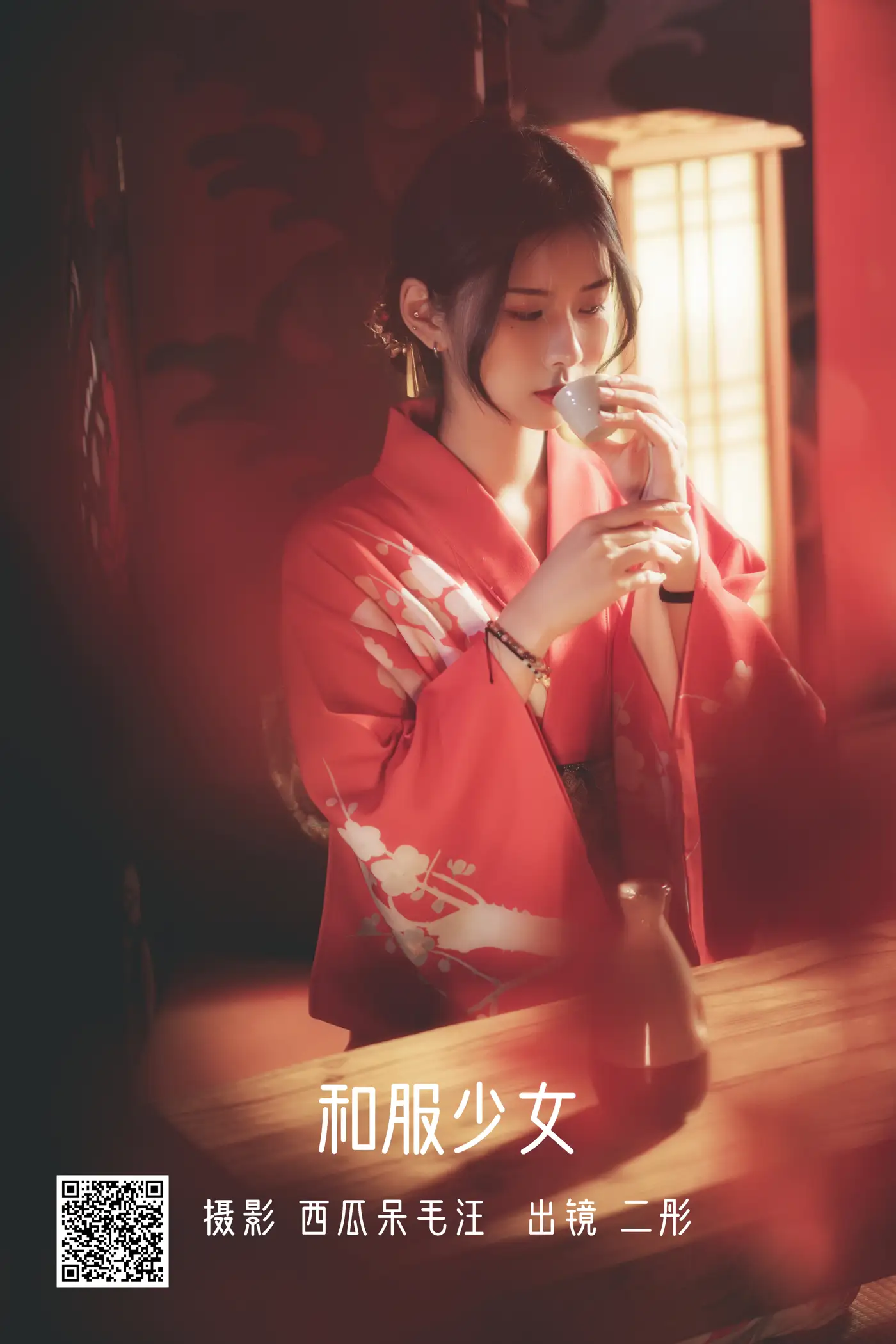 [艺图语] 2022.06.03 Vol.1069 – 和服少女 二彤[22P]-PicJJ