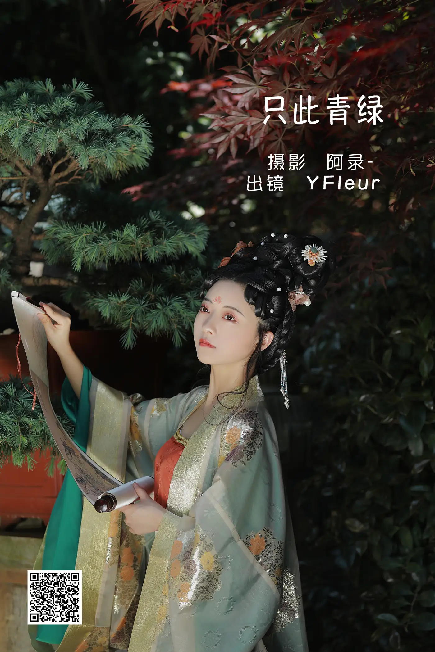 [艺图语] 2022.06.06 Vol.1103 – 只此青绿 YunFleur[23P]-PicJJ