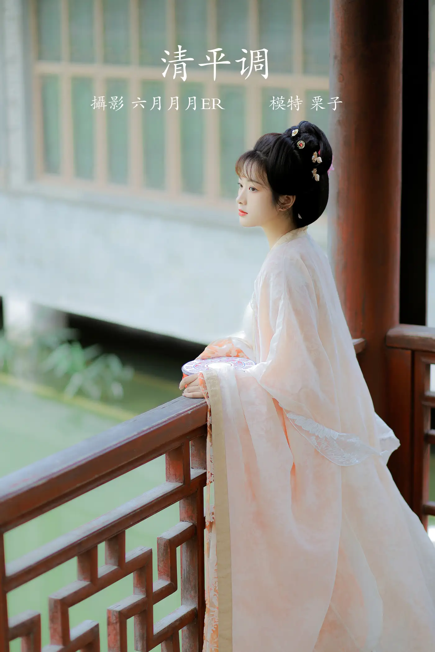 [艺图语] 2022.01.29 Vol.724 – 清平调 栗子[23P]-PicJJ