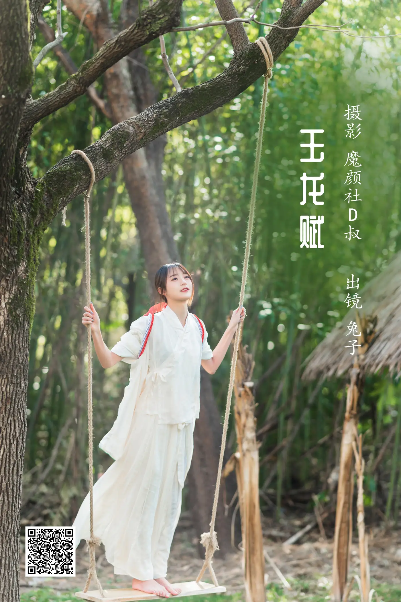 [艺图语] 2022.05.30 Vol.1034 – 玉龙赋 兔子Zzz不吃胡萝卜[28P]-PicJJ