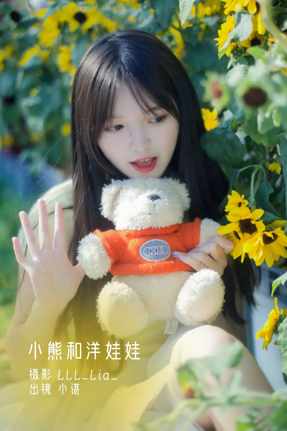 [艺图语] 2022.11.19 Vol.2475 – 小熊和洋娃娃 小谌[29P]-PicJJ