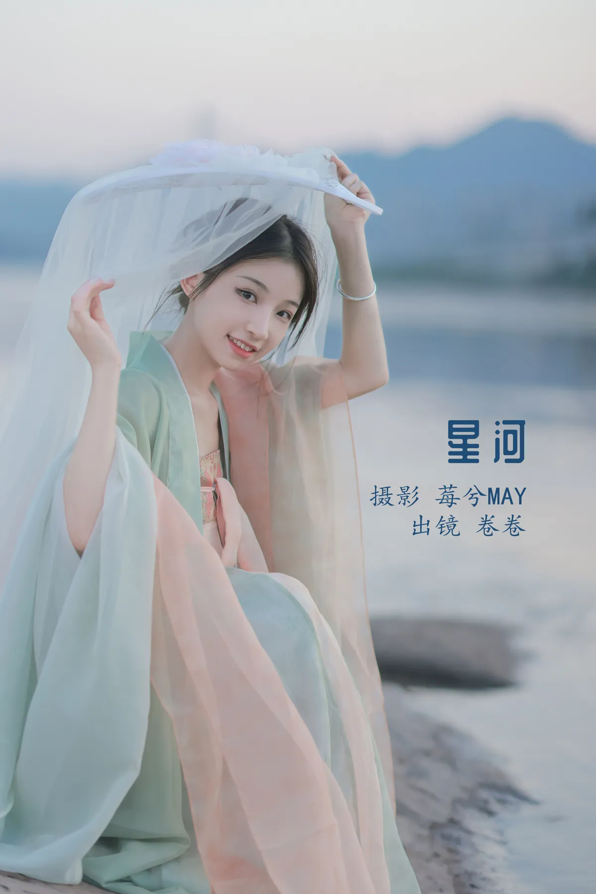 [艺图语]2022.12.15 Vol.2686 – 星河[22P]-PicJJ