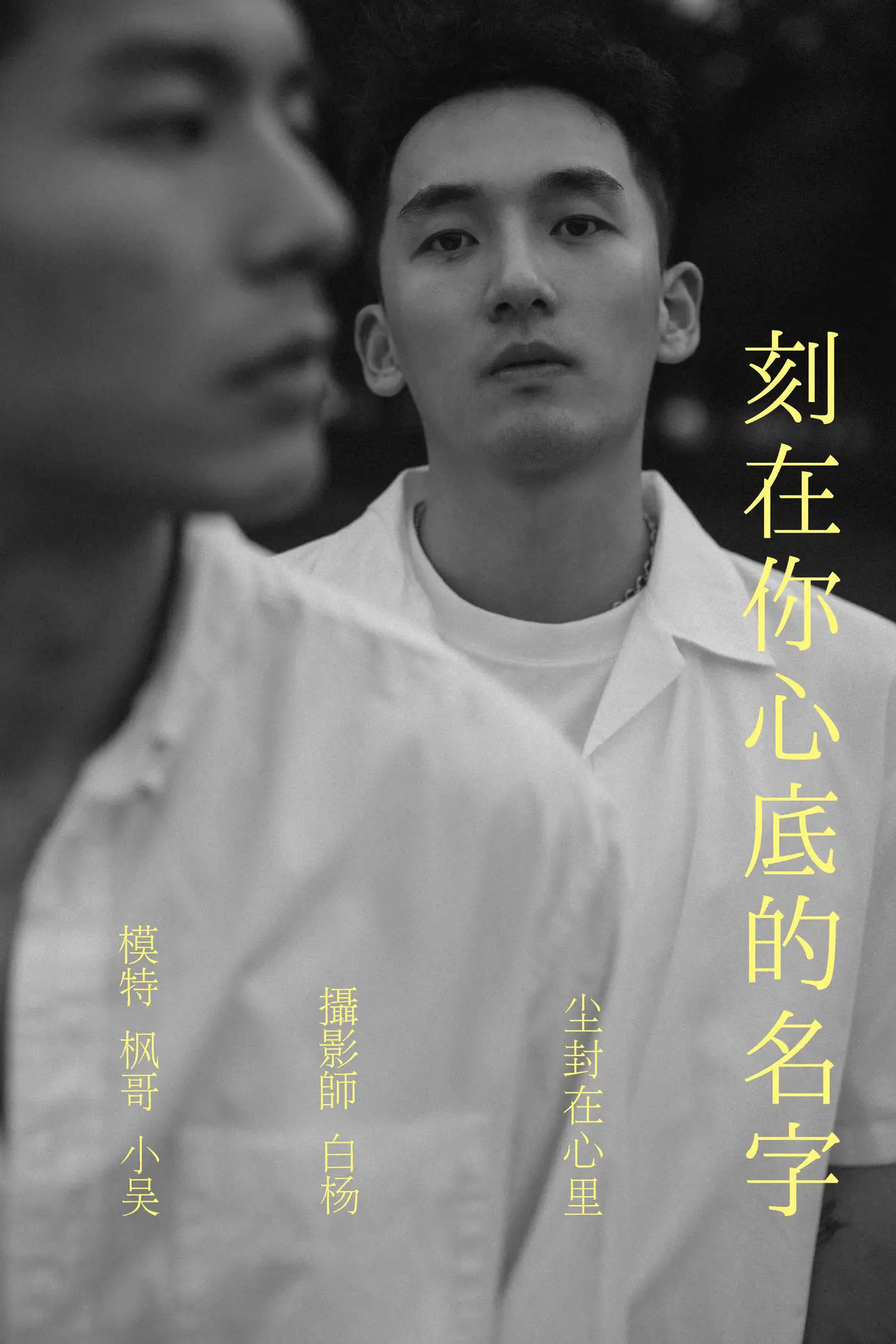 [艺图语] 2021.09.04 Vol.243 – 刻在你心底的名字 模特合集[36P]-PicJJ
