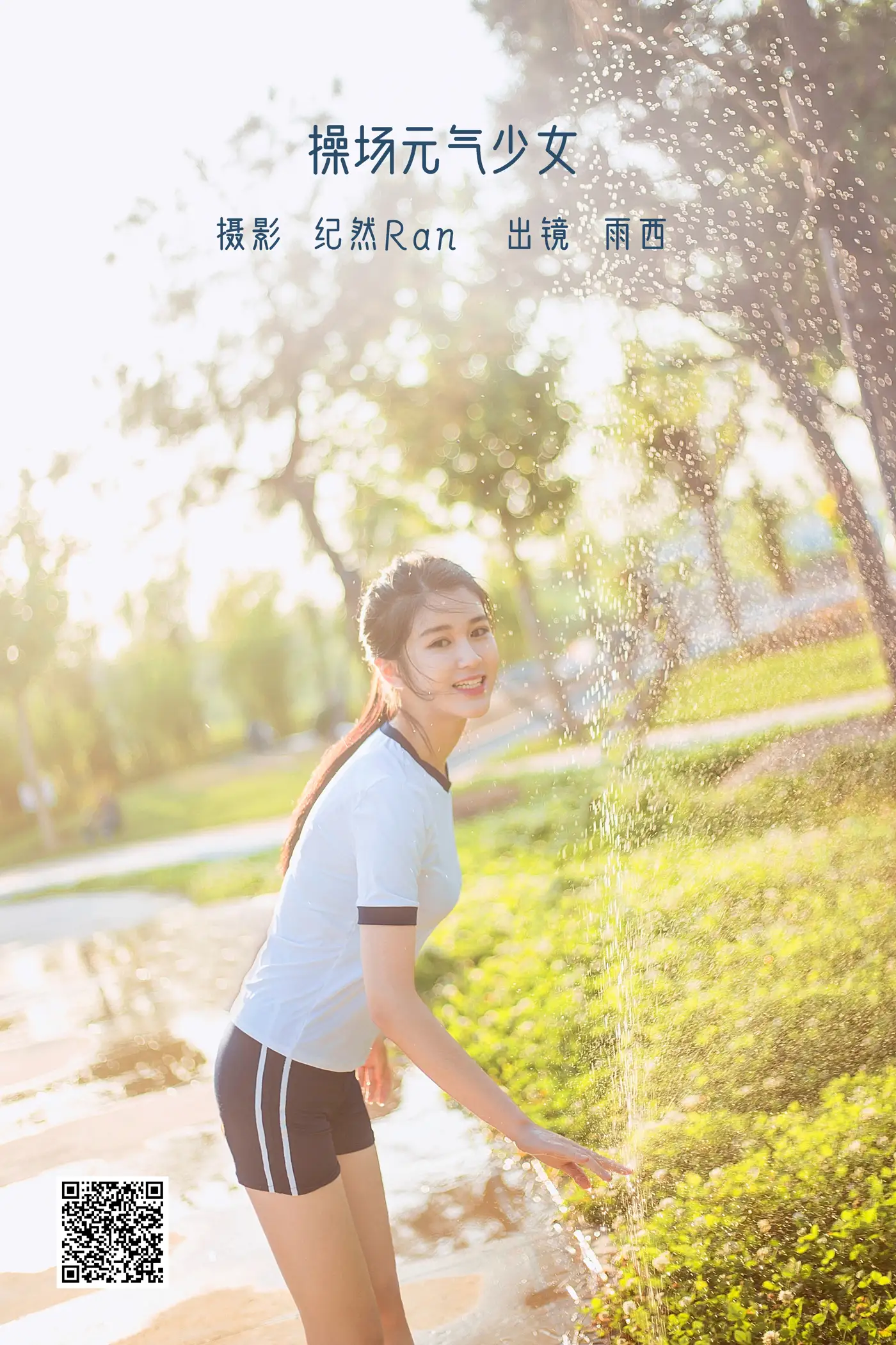[艺图语] 2022.06.13 Vol.1164 – 操场元气少女 尚雨茜Momooly[21P]-PicJJ