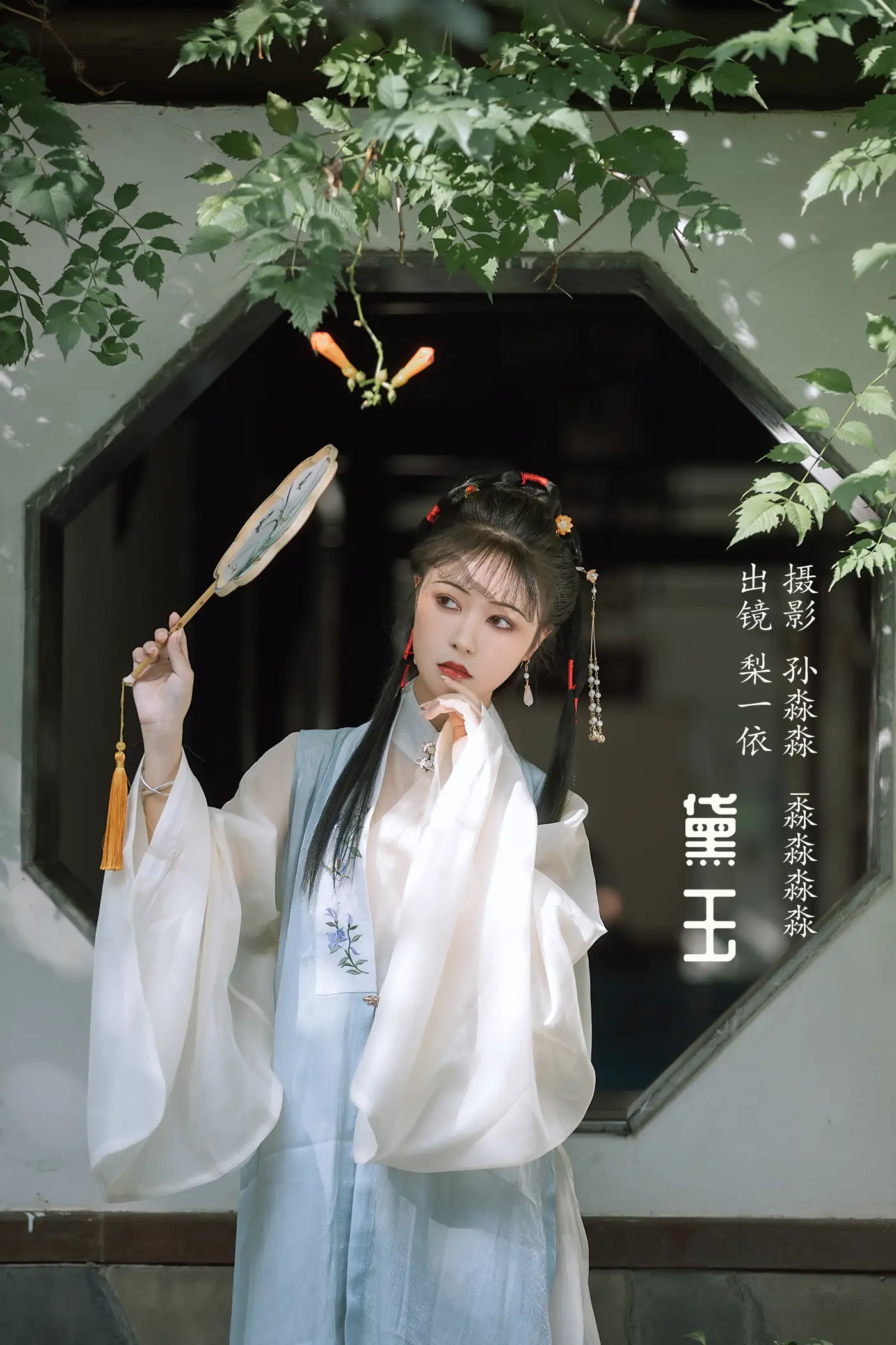 [艺图语] 2022.08.21 Vol.1754 – 黛玉 梨一依[21P]-PicJJ