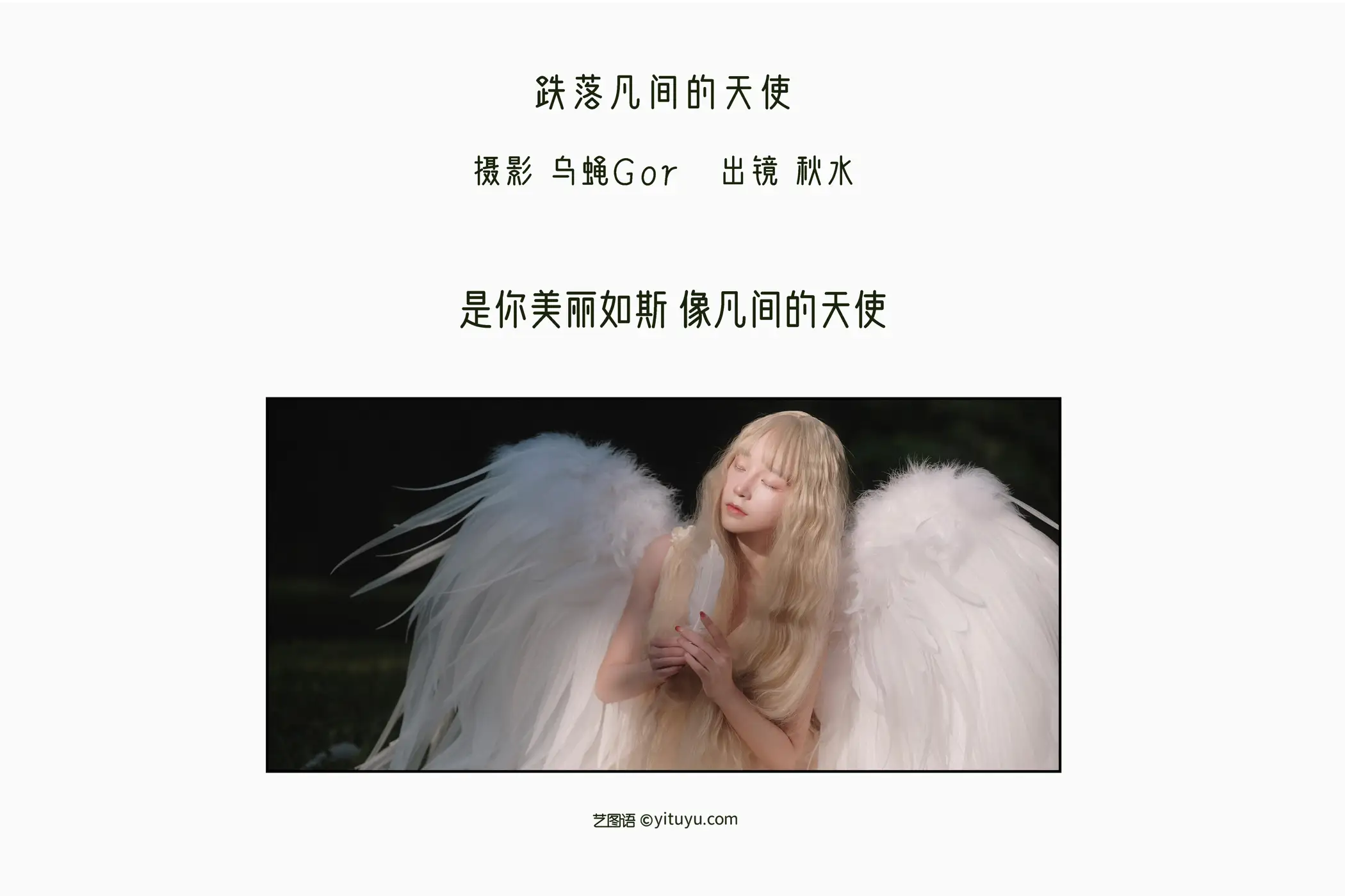 [艺图语] 2022.11.11 Vol.2050-002