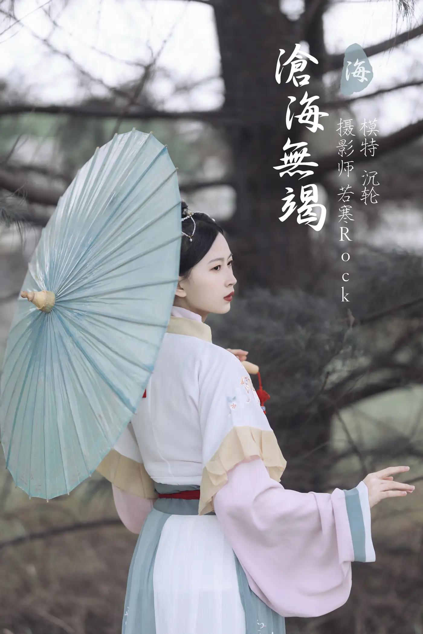 [艺图语] 2021.10.26 Vol.391 – 沧海无竭 沉轮[24P]-PicJJ