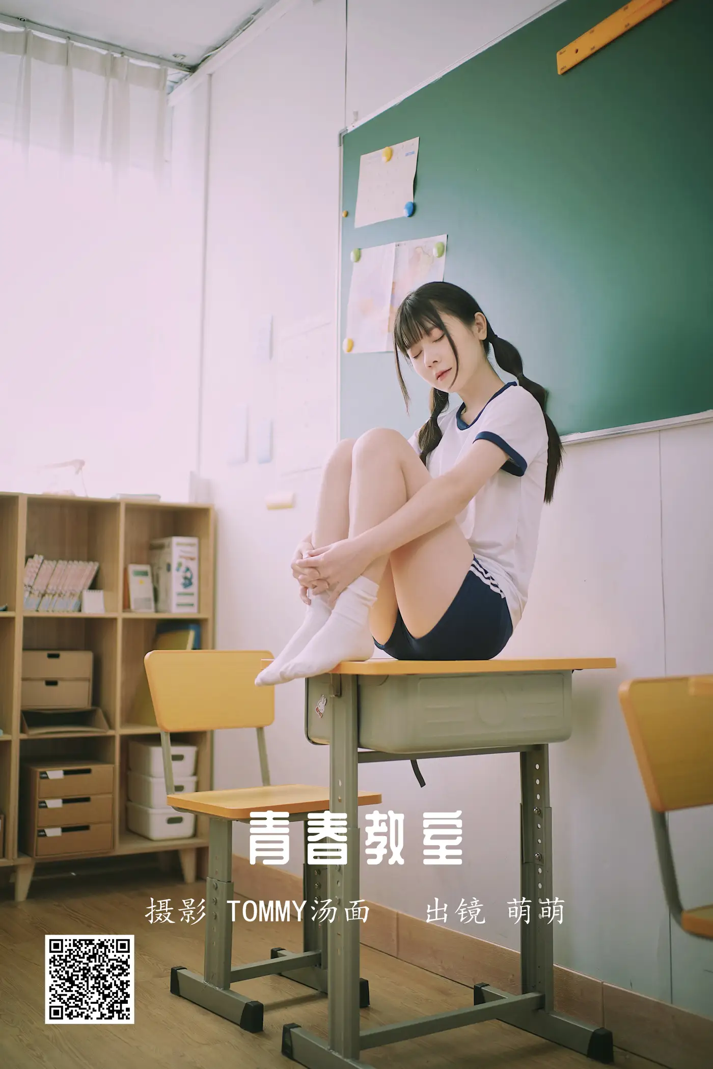 [艺图语] 2022.06.17 Vol.1205 – 青春教室 萌萌[24P]-PicJJ