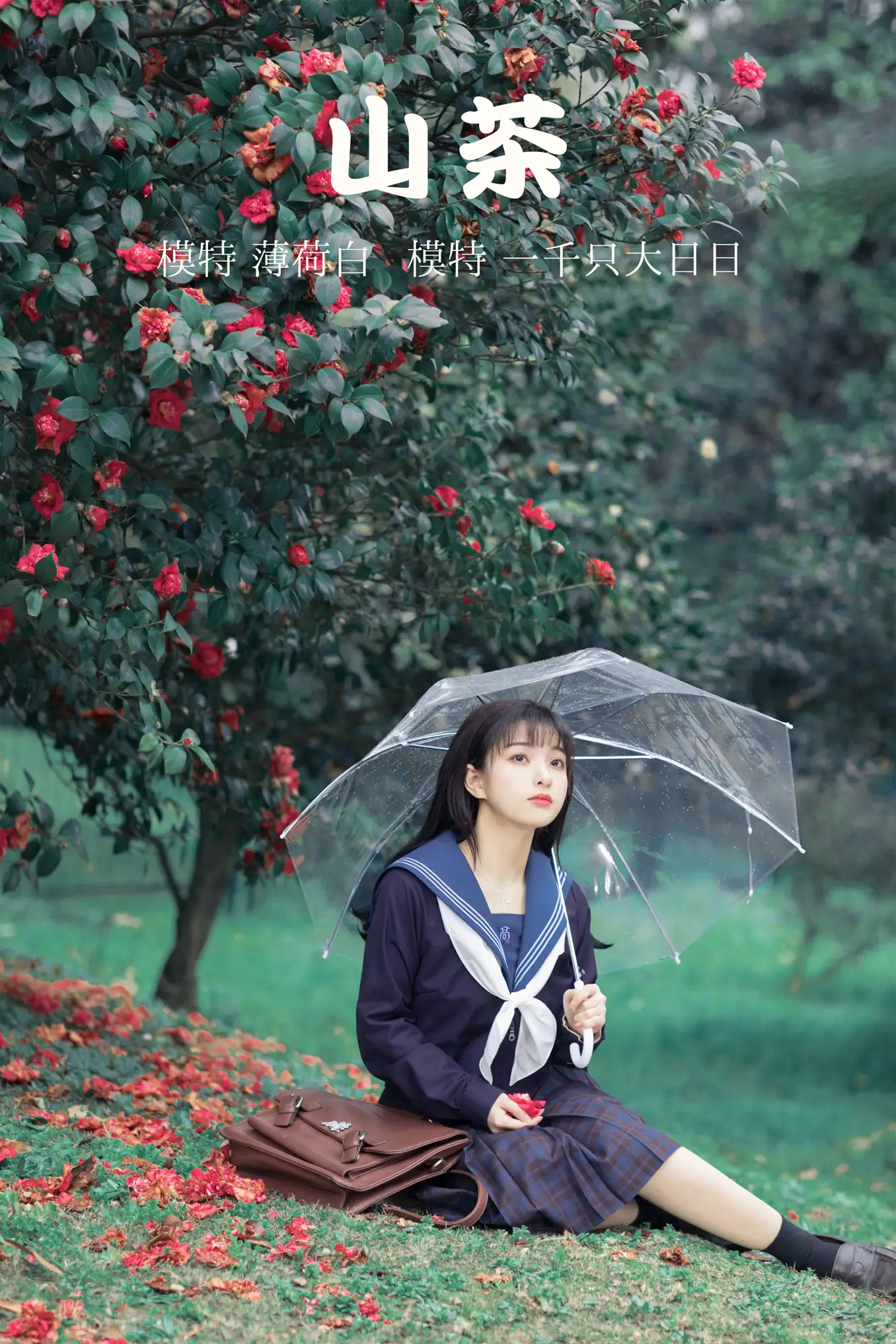 [艺图语] 2021.10.19 Vol.372 – 山茶 一千只大日日[18P]-PicJJ