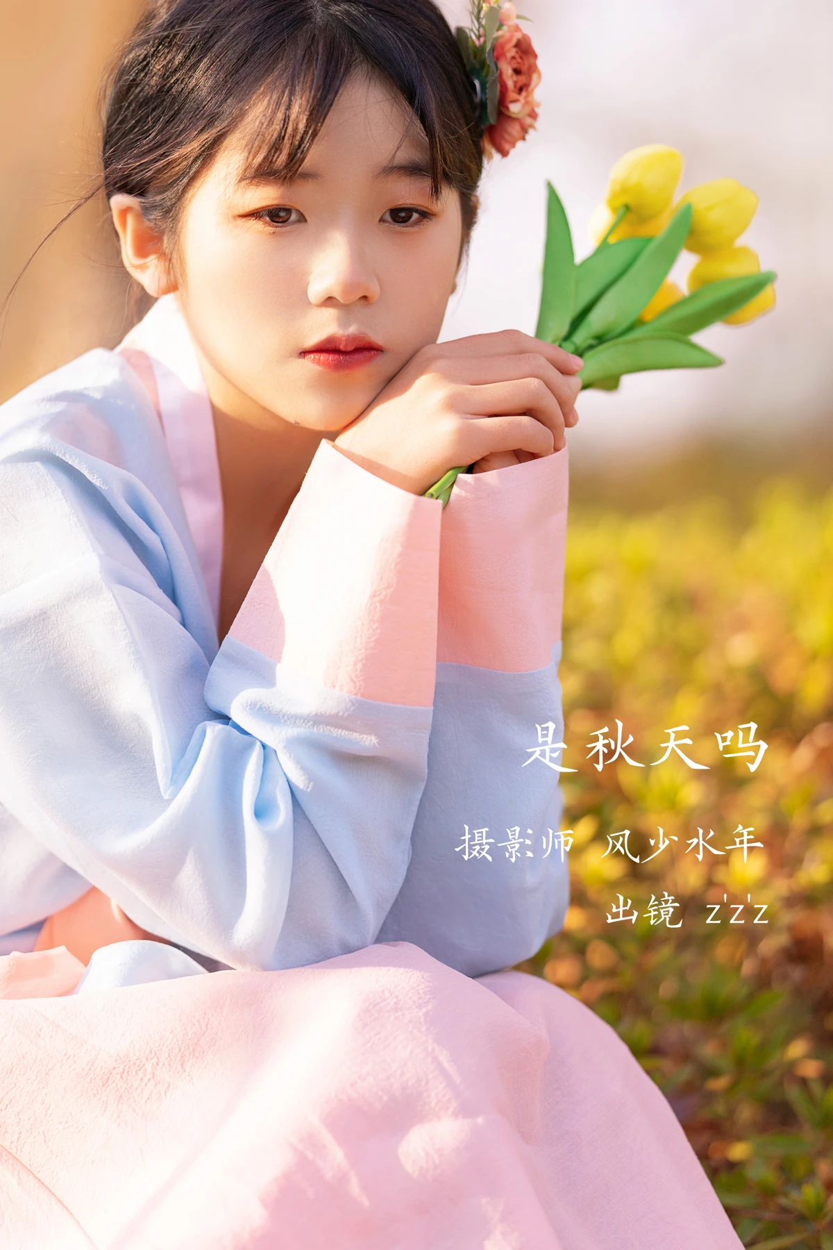 [艺图语]2023.02.06 Vol.2982 是秋天吗[21P]-PicJJ