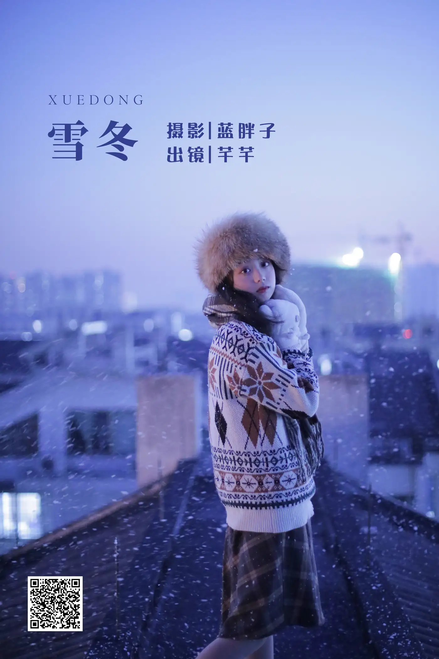 [艺图语] 2022.05.29 Vol.1024 – 雪冬 芊芊[22P]-PicJJ