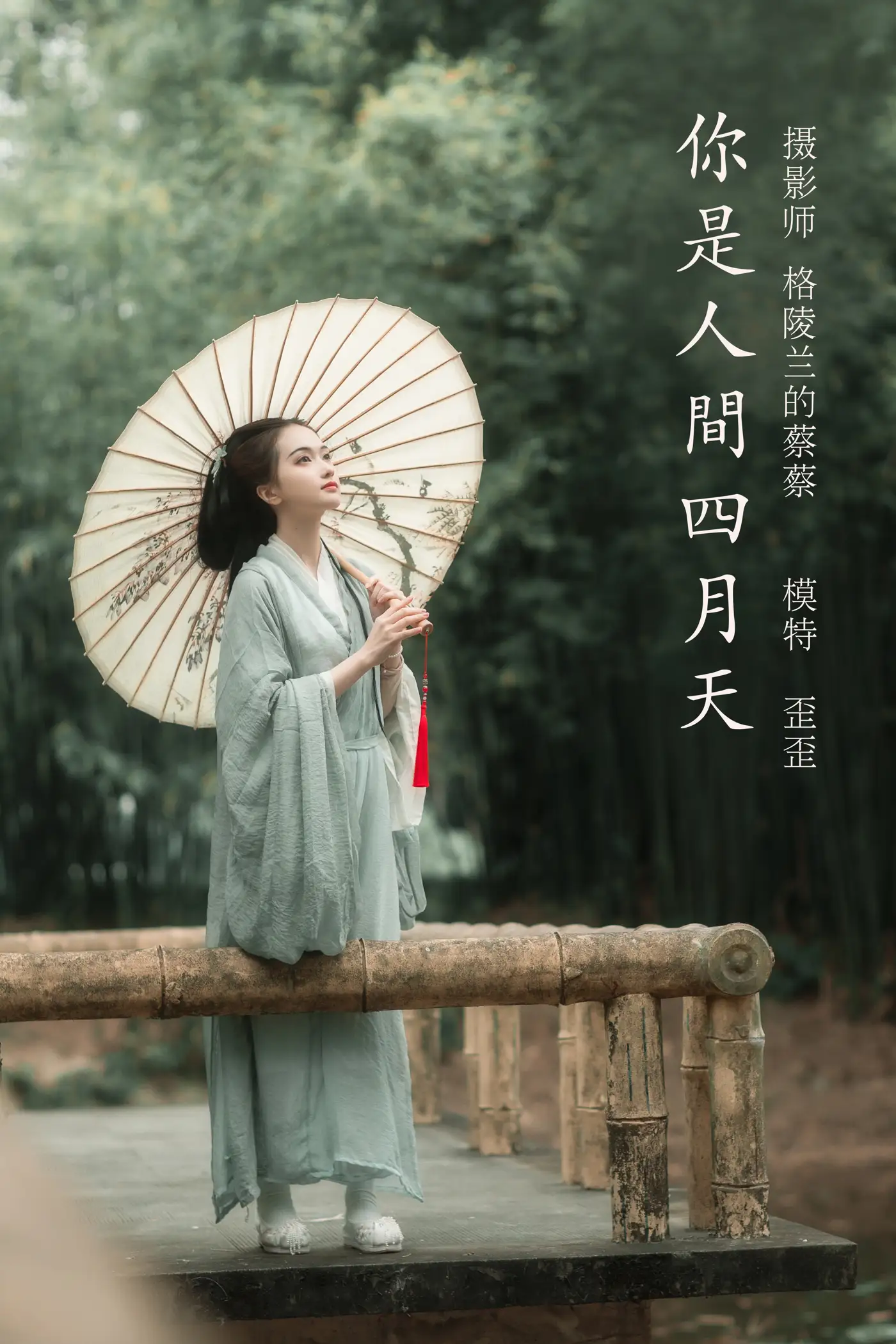 [艺图语] 2022.02.12 Vol.789 – 你是人间四月天 歪歪[46P]-PicJJ