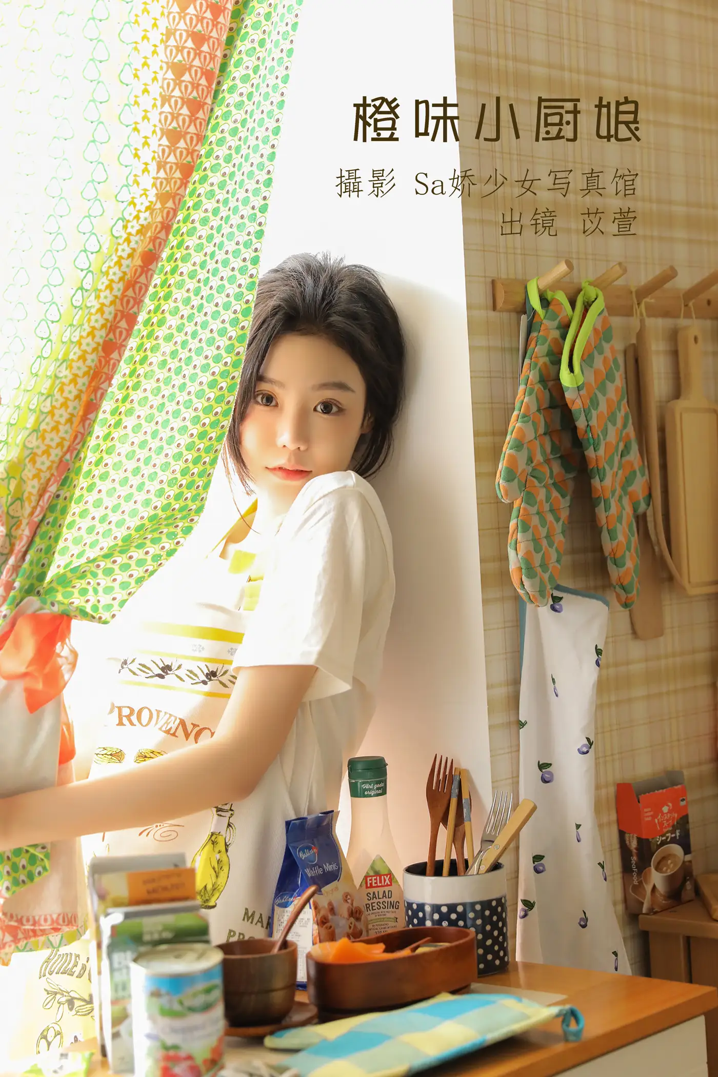 [艺图语] 2022.07.07 Vol.1403 – 橙味小厨娘 苡萱mua[43P]-PicJJ