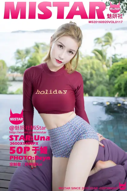 [魅妍社] 2016.09.13 VOL.117[50P]-PicJJ