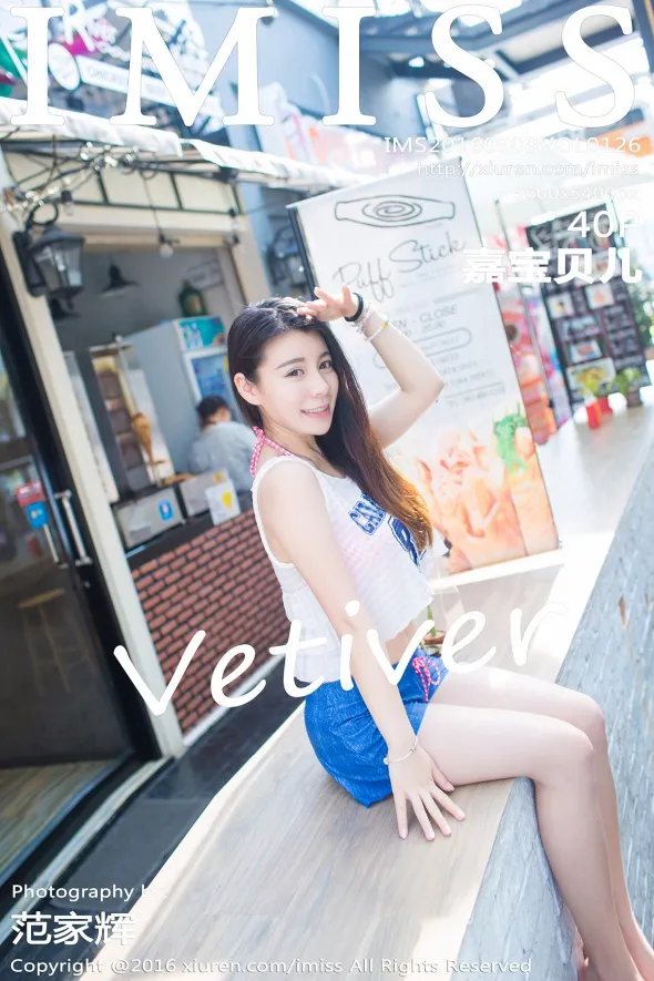 [爱蜜社] 2016.09.08 VOL.126[41P]-PicJJ