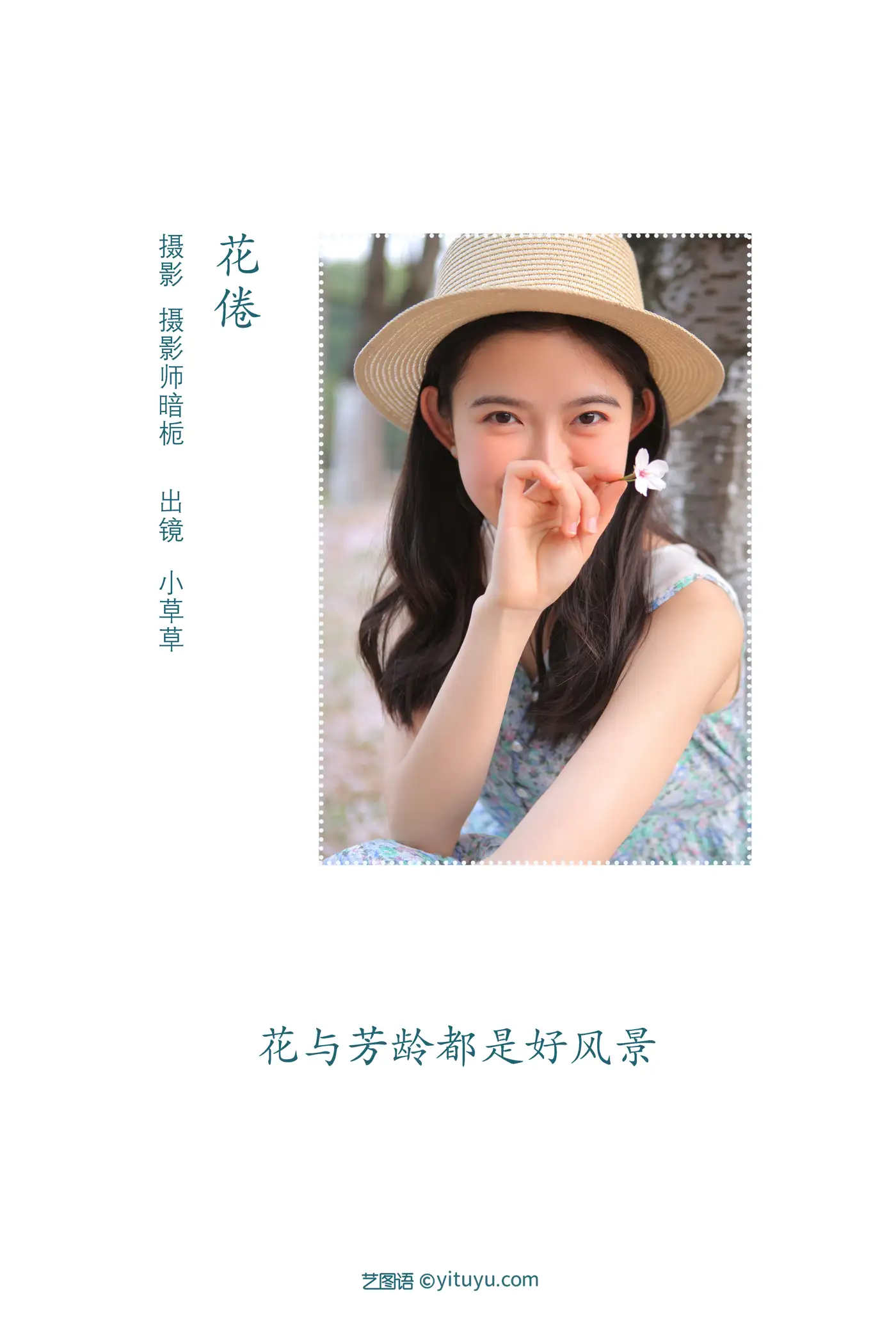 [艺图语] 2022.08.07 Vol.1645-002
