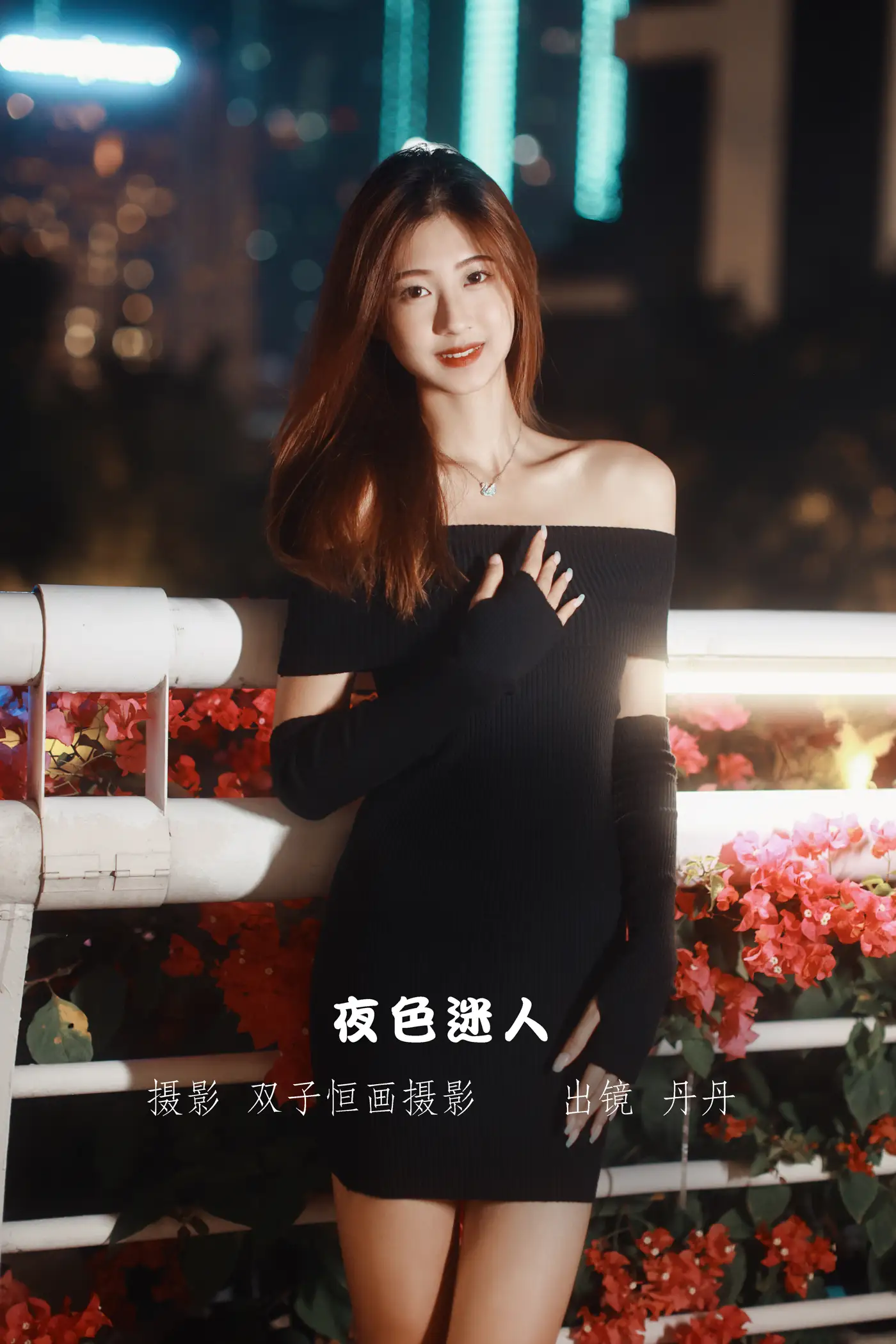 [艺图语] 2022.11.13 Vol.2431 – 夜色迷人 丹丹[23P]-PicJJ