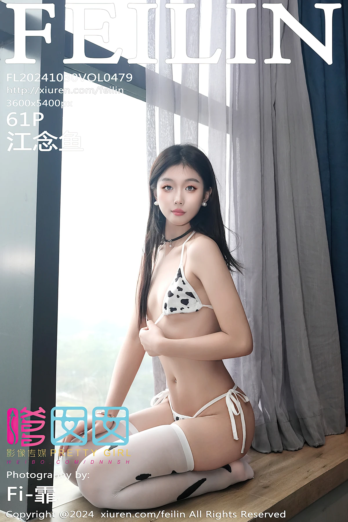 [嗲囡囡] 2024.10.30 VOL.479 江念鱼[61P]-PicJJ