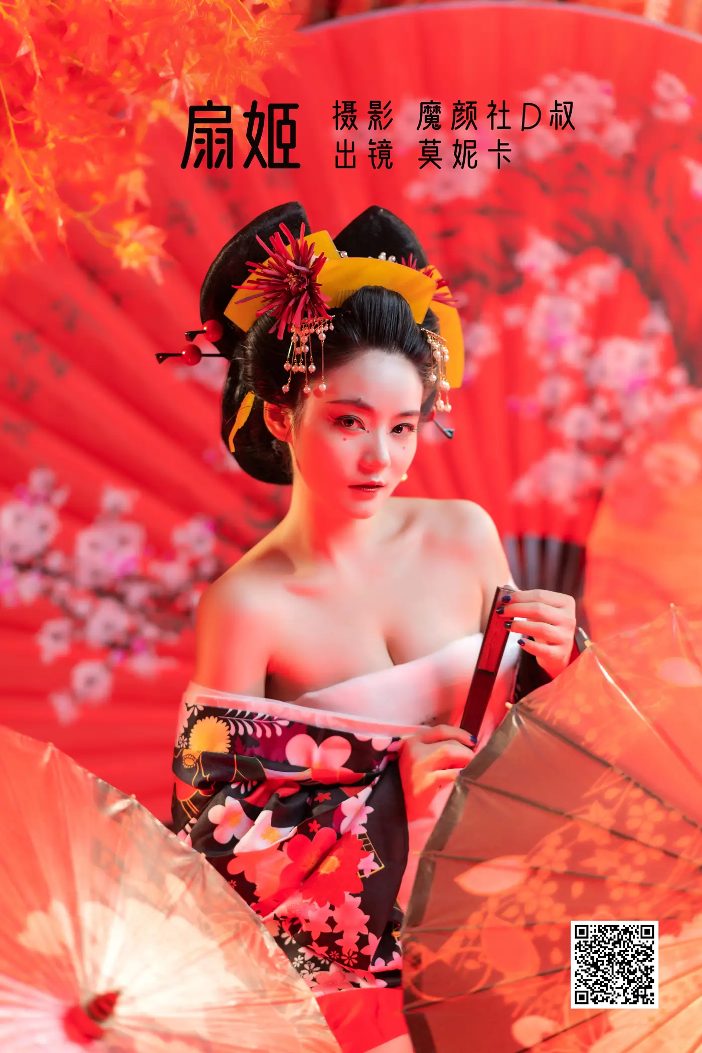 [艺图语] 2022.06.22 Vol.1258 – 扇姬 莫妮卡[26P]-PicJJ