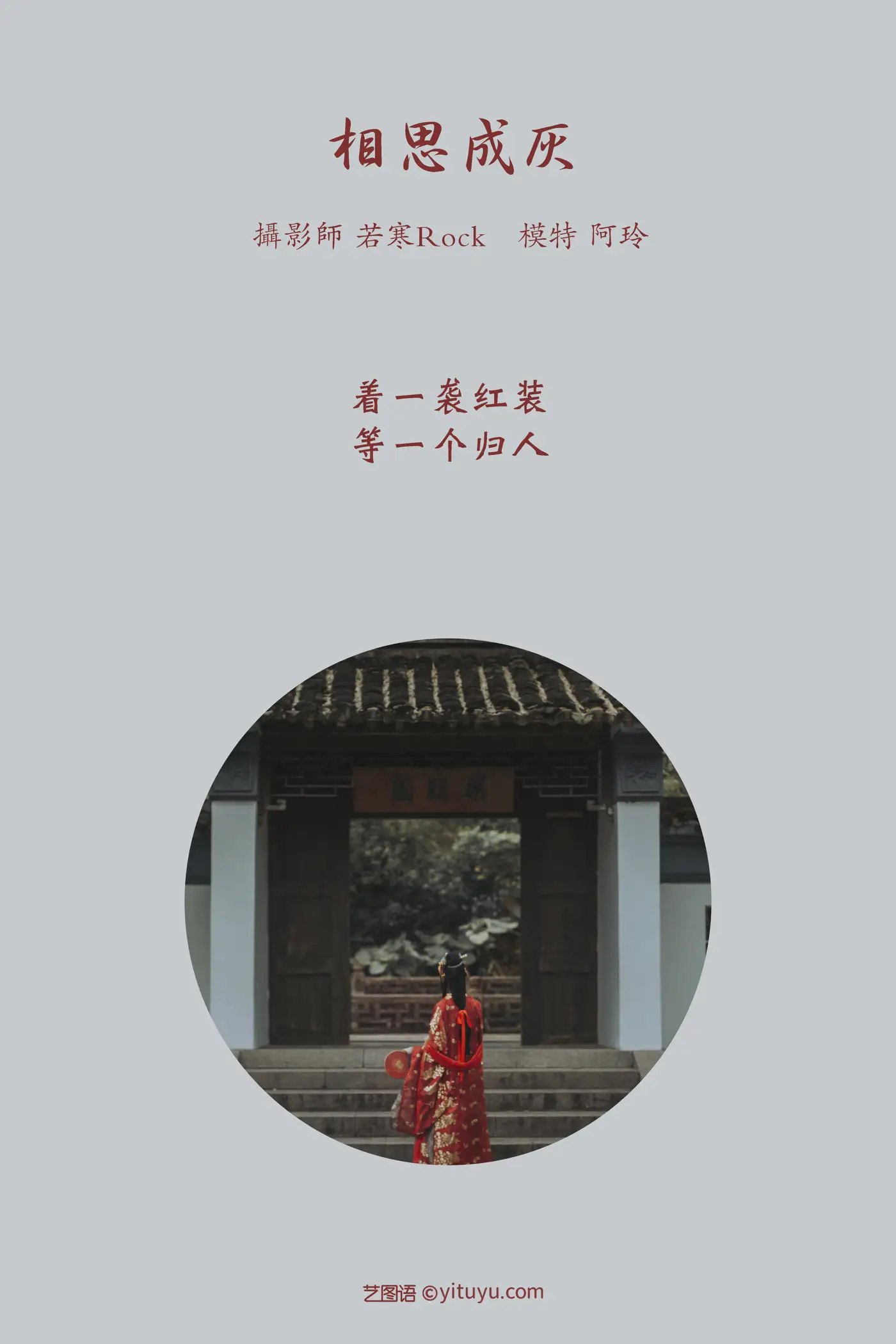 [艺图语] 2021.08.31 Vol.206-002