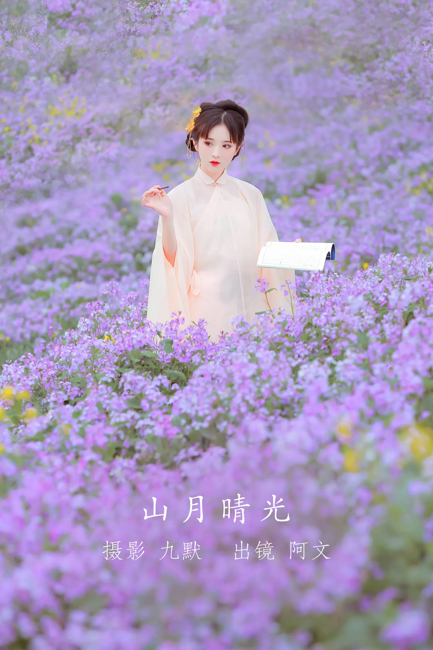 [艺图语]2022.12.02 Vol.2583 – 山月晴光[23P]-PicJJ