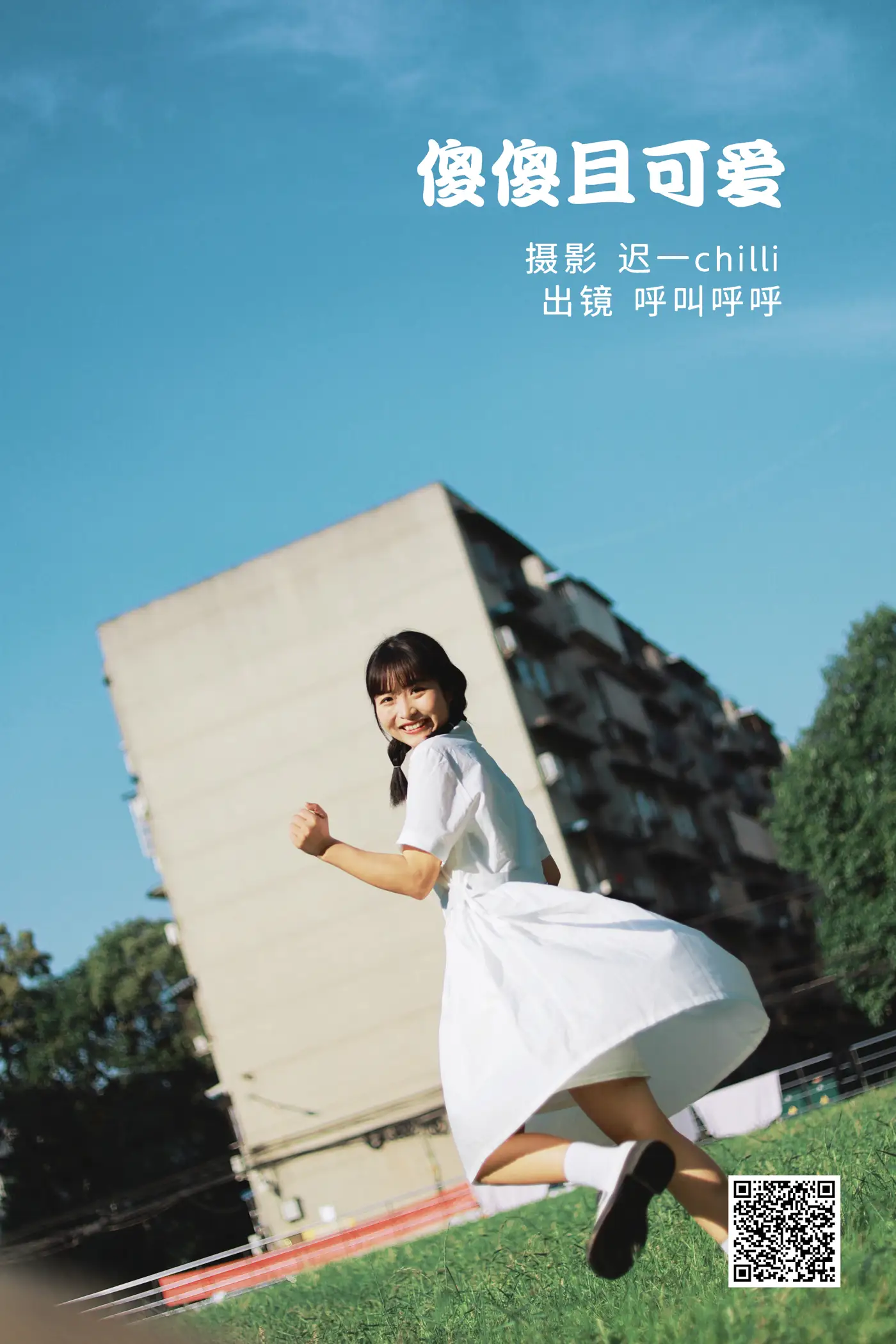 [艺图语] 2022.06.23 Vol.1269 – 傻傻且可爱 呼叫呼呼[35P]-PicJJ
