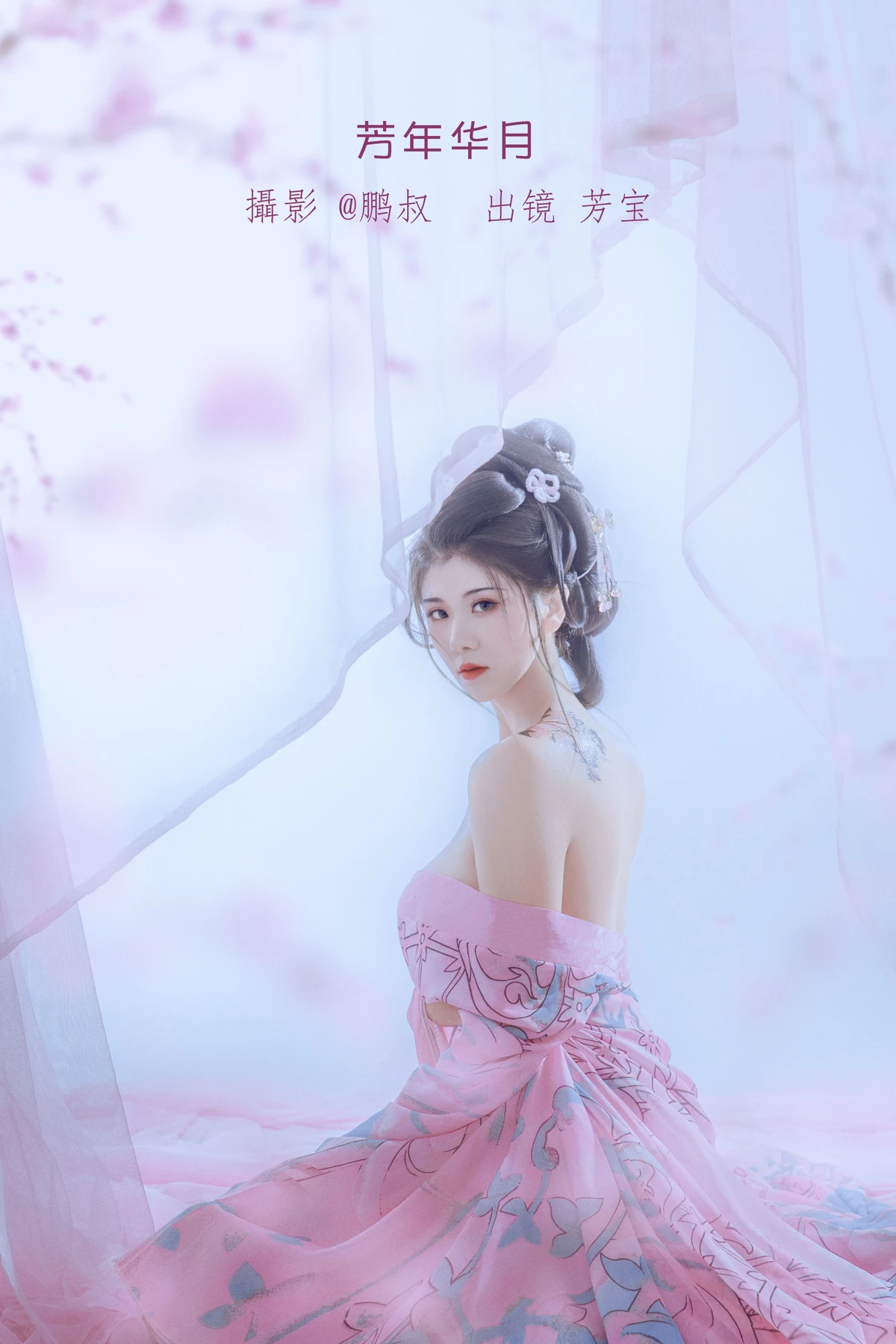 [艺图语]2023.01.08 Vol.2863 – 芳年华月[19P]-PicJJ