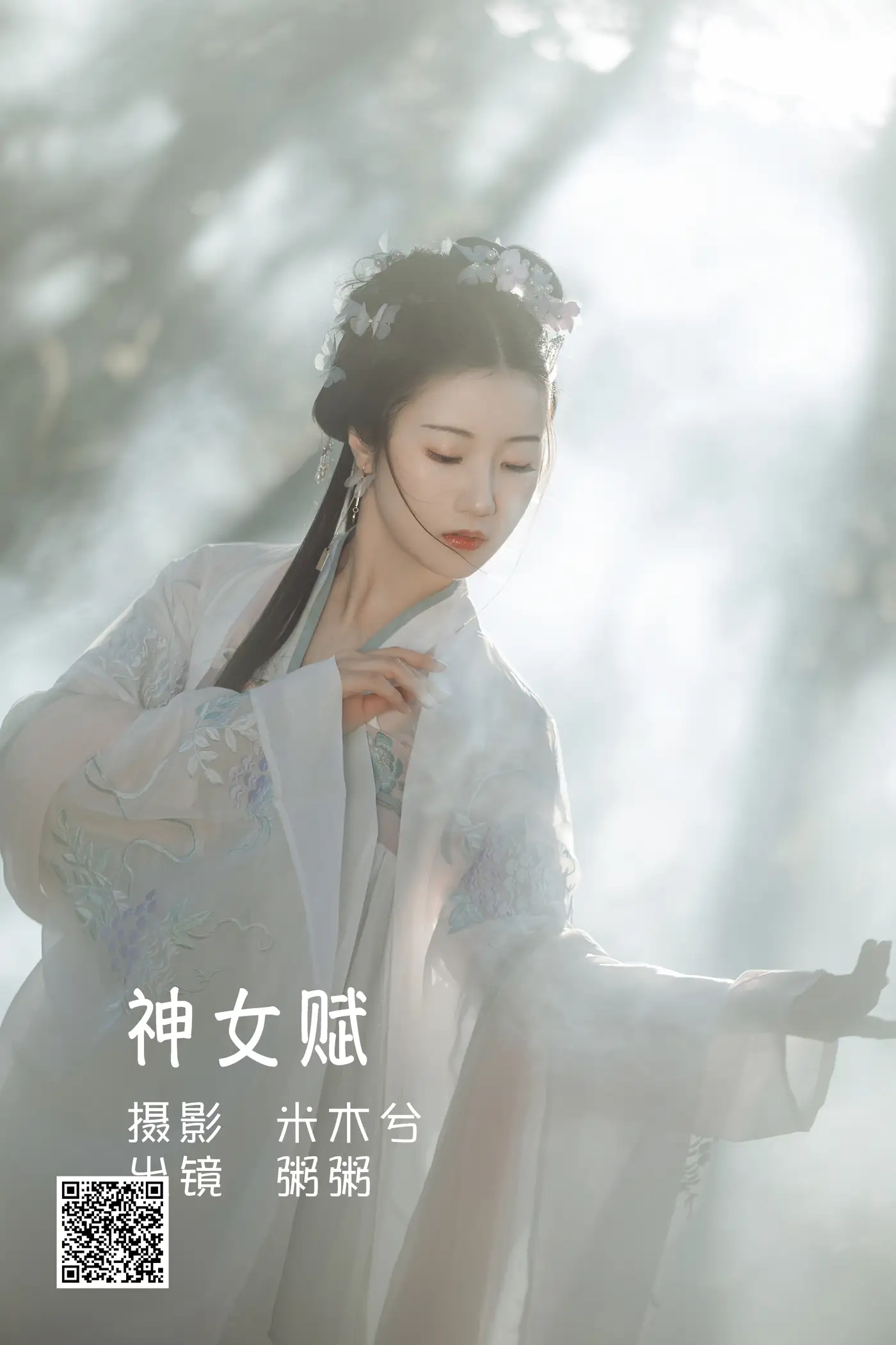 [艺图语] 2022.05.30 Vol.1030 – 神女赋 粥米饭[26P]-PicJJ