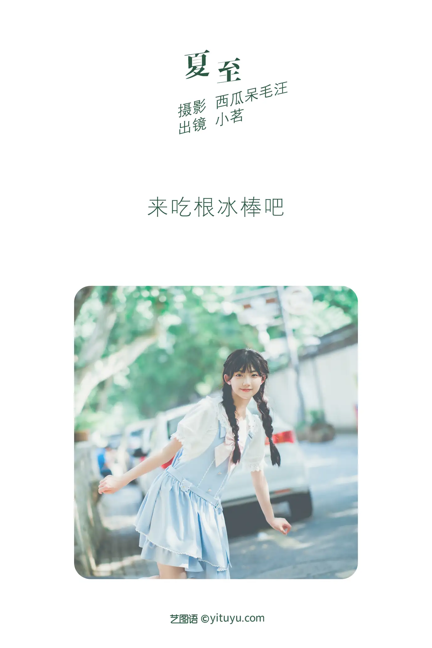 [艺图语] 2022.06.07 Vol.1113-002