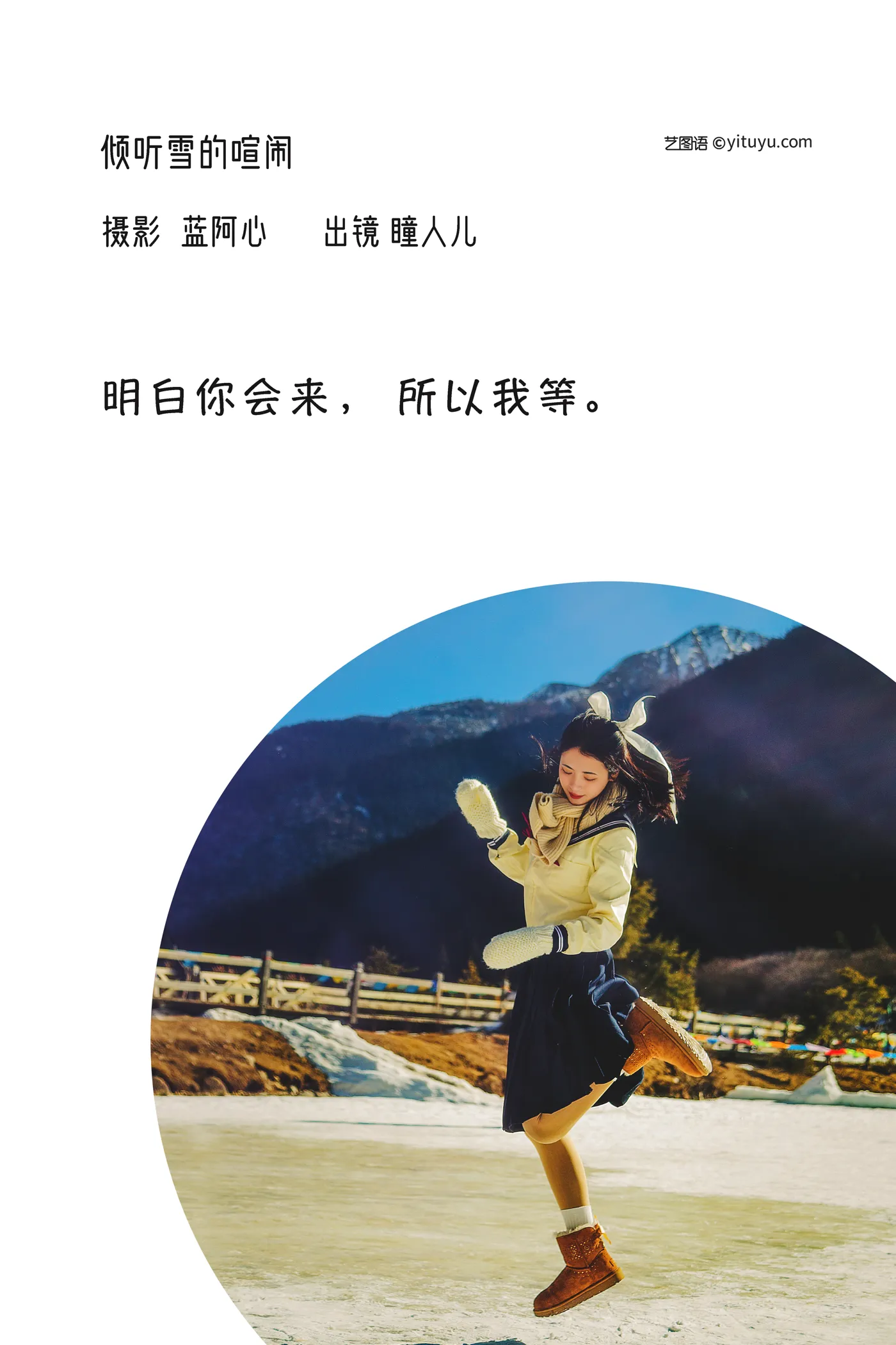 [艺图语]2022.12.08-002