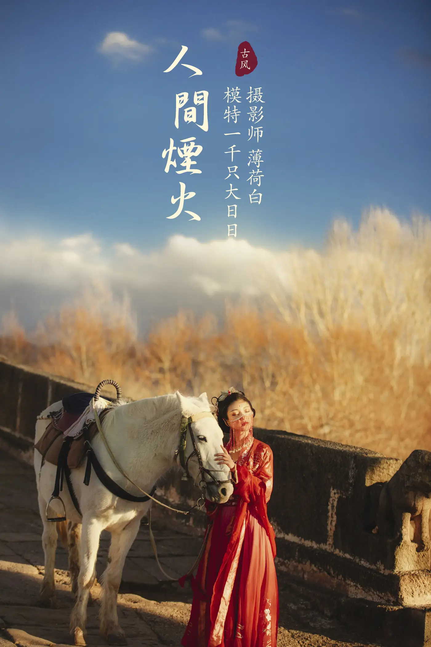 [艺图语] 2022.01.06 Vol.600 – 人间烟火 一千只大日日[23P]-PicJJ