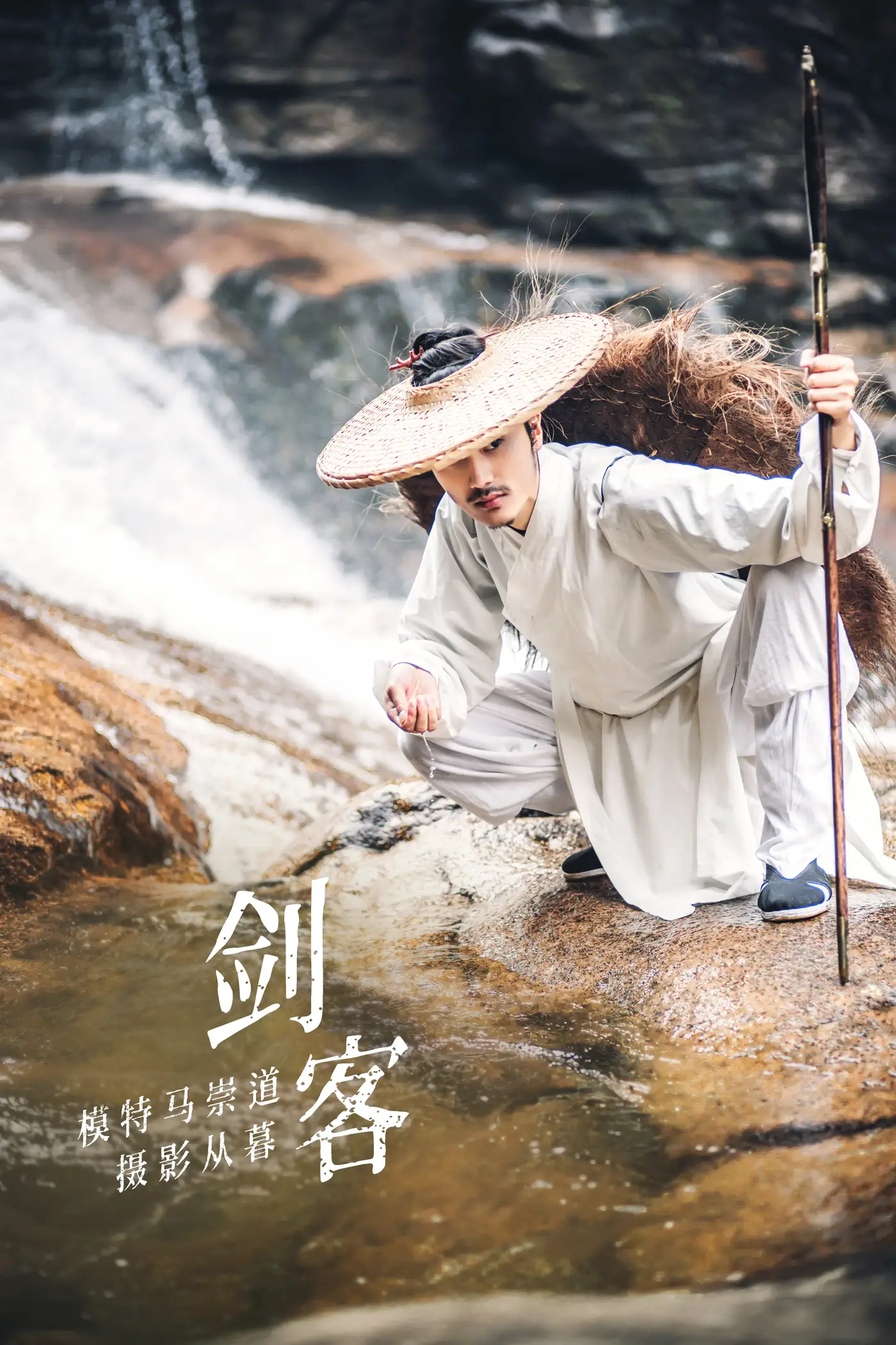 [艺图语] 2021.09.10 Vol.278 – 剑客 马崇道[22P]-PicJJ