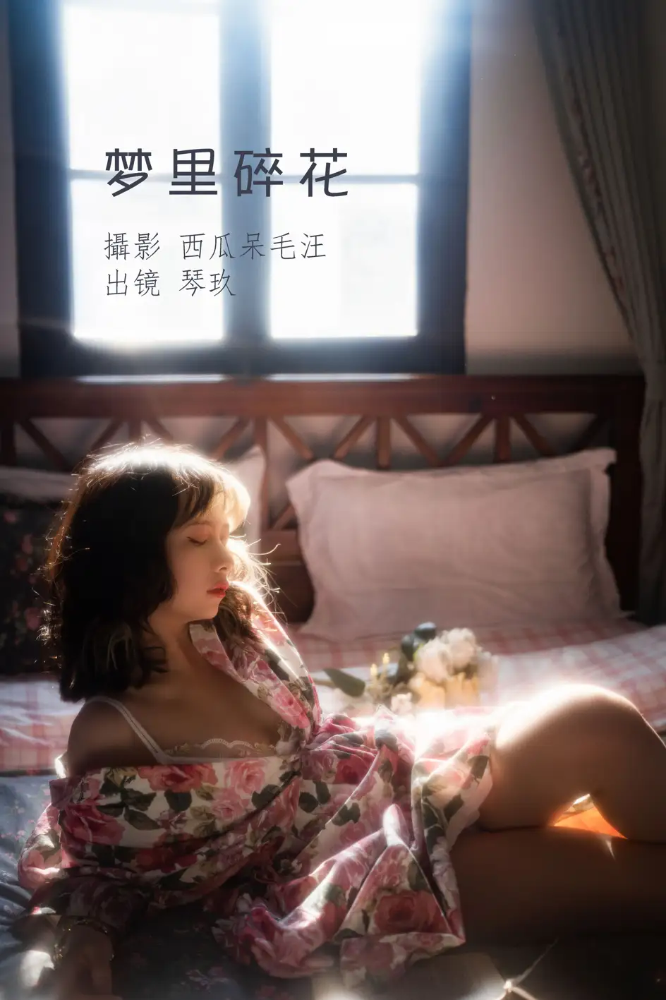 [艺图语] 2022.07.04 Vol.1374 – 梦里碎花 清青琴玖[27P]-PicJJ