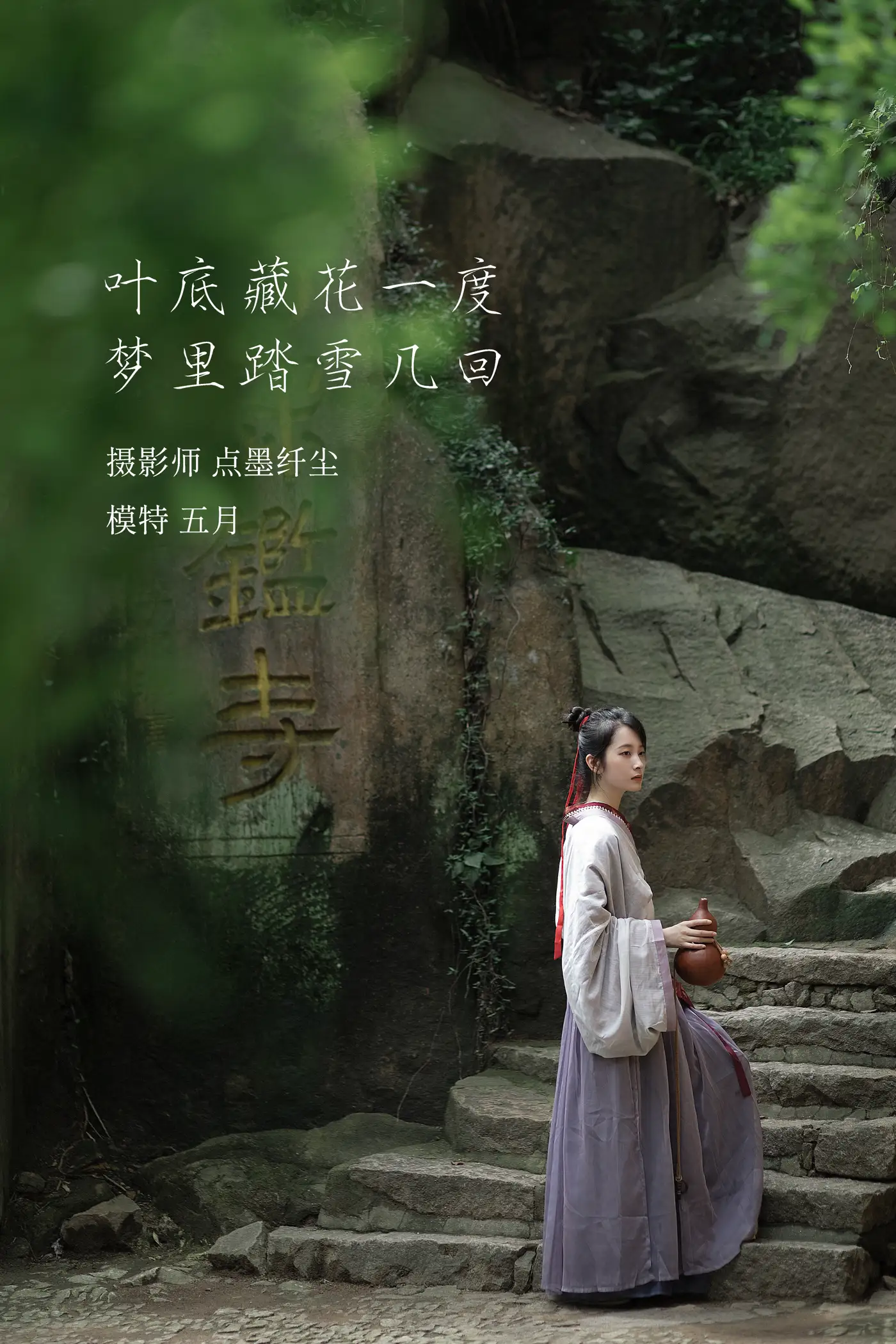 [艺图语] 2022.01.27 Vol.716 – 叶底藏花一度 梦里踏雪几回 五月[23P]-PicJJ