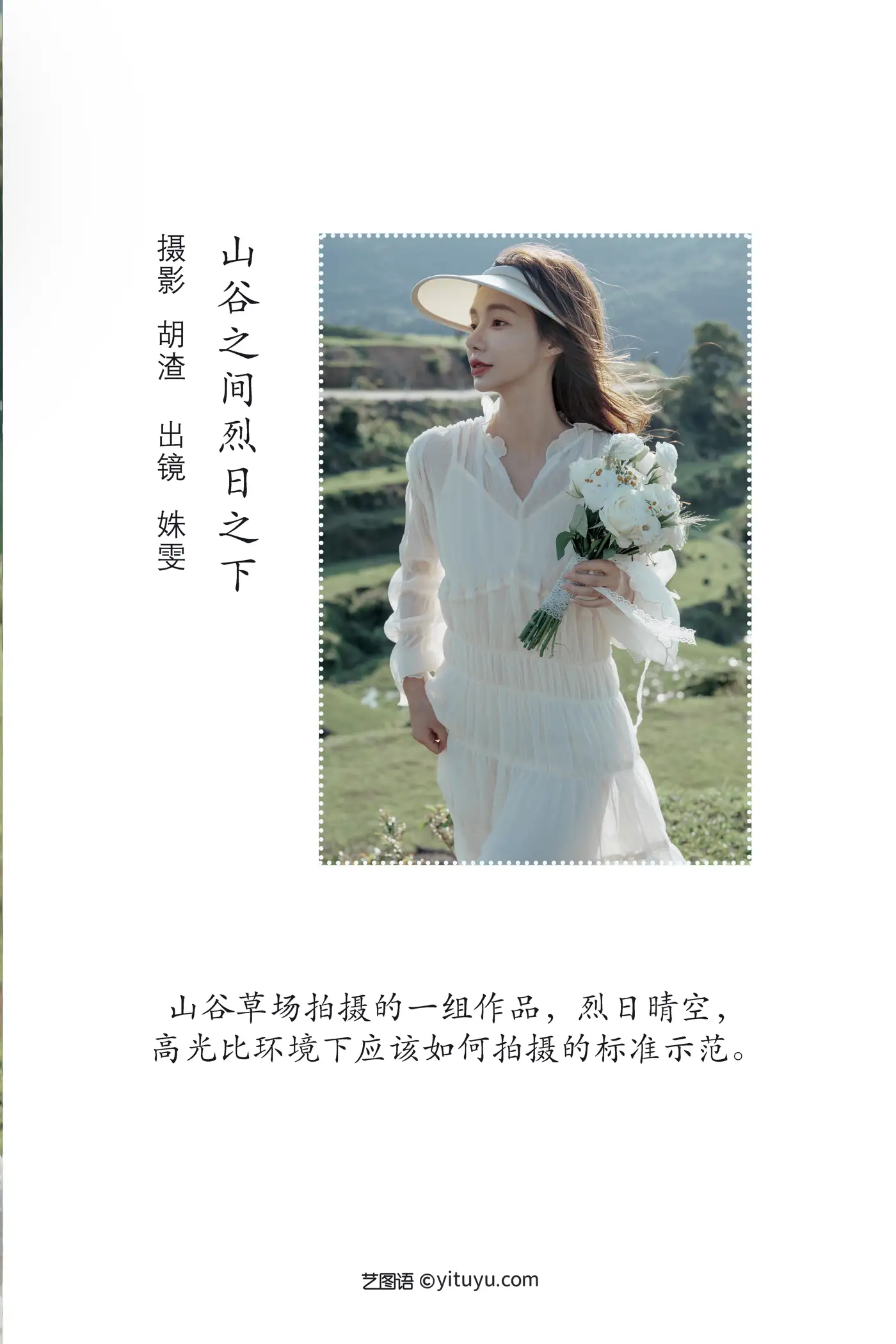 [艺图语] 2022.08.01 Vol.1601-002